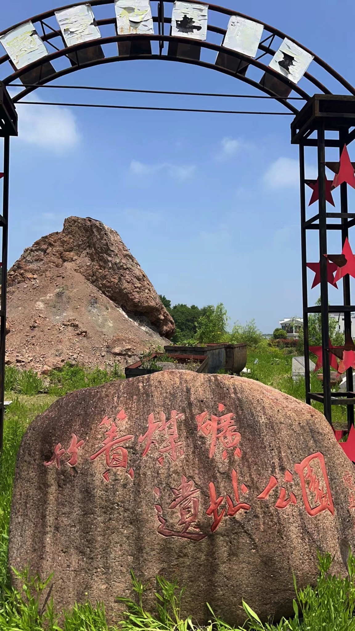 韭菜山地质公园旅行图片