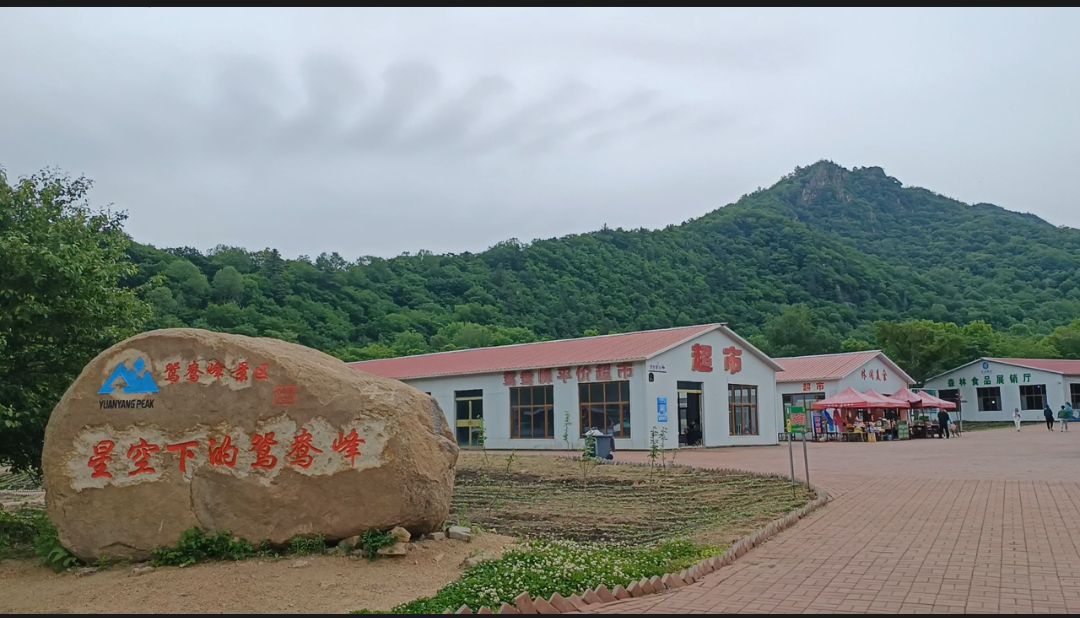 鸳鸯峰景区(暂停开放)旅行图片