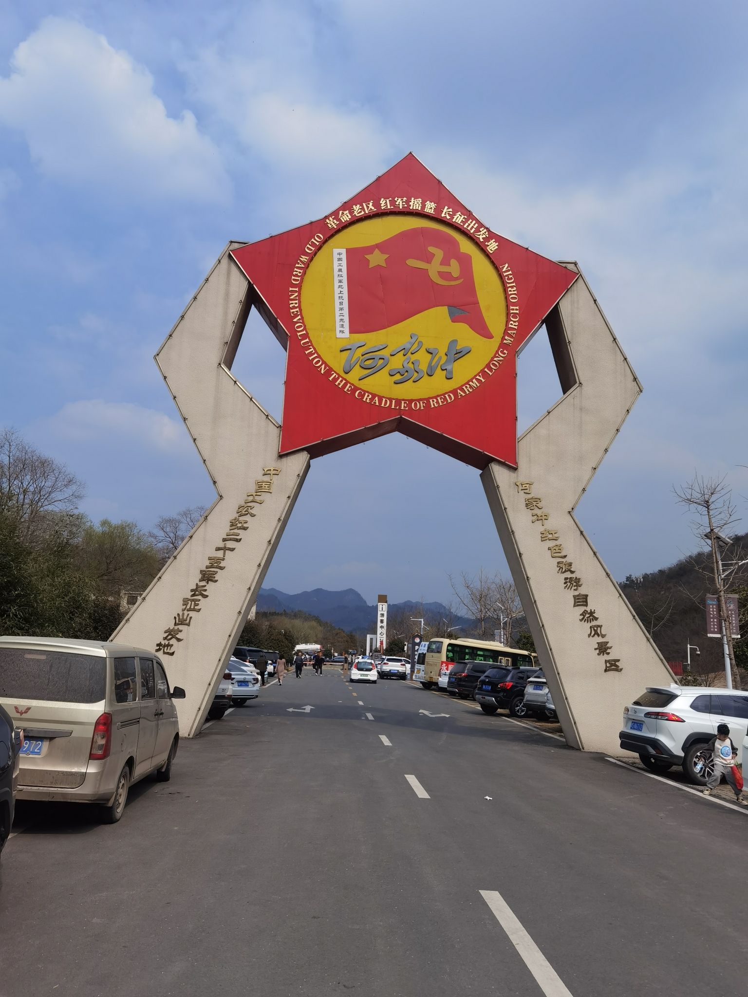 罗山县何家冲景区