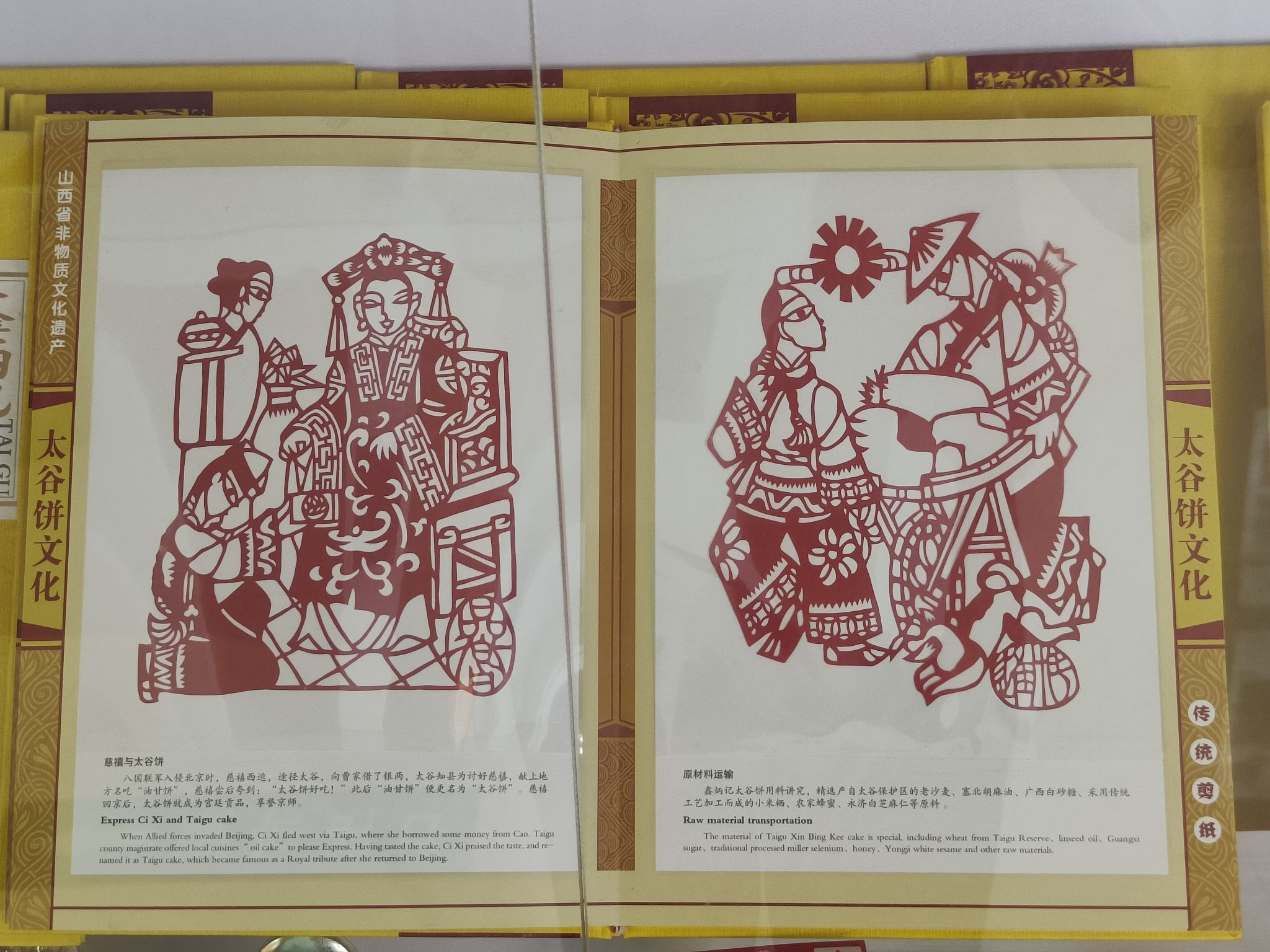 鑫炳记太谷饼文化园