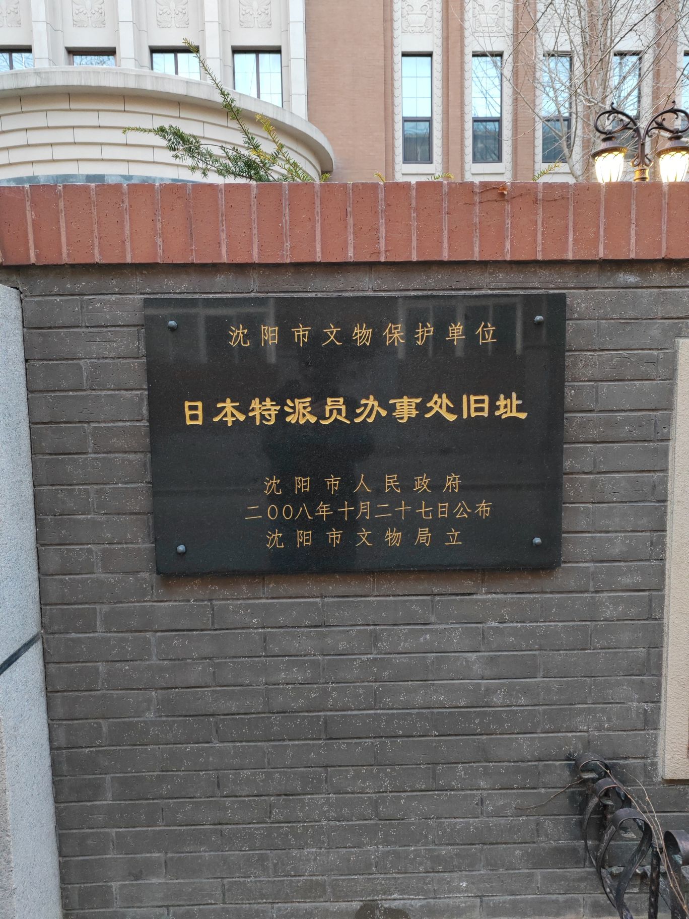 日本特派员办事处旧址