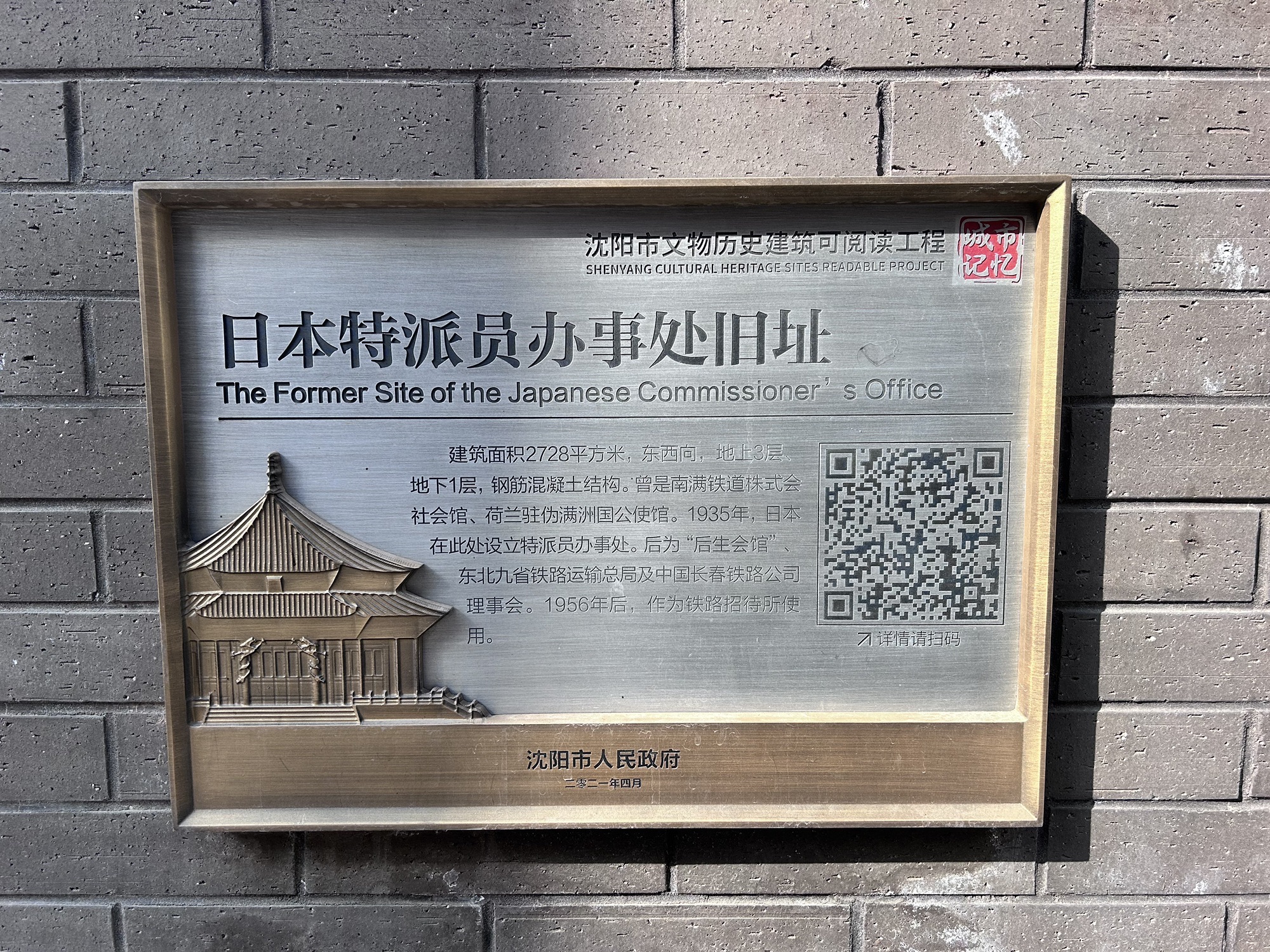 日本特派员办事处旧址旅行图片