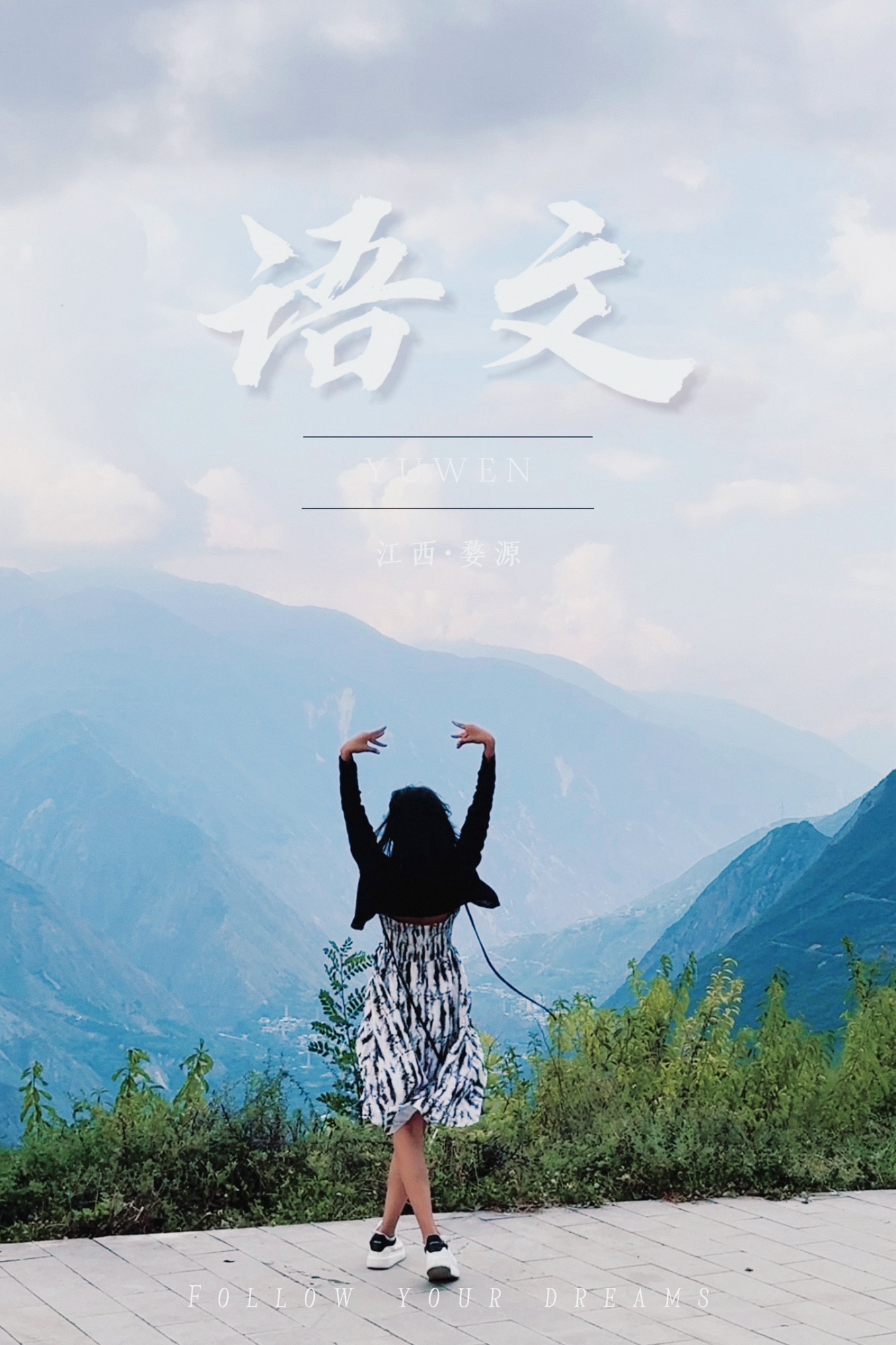 萝卜寨旅行图片