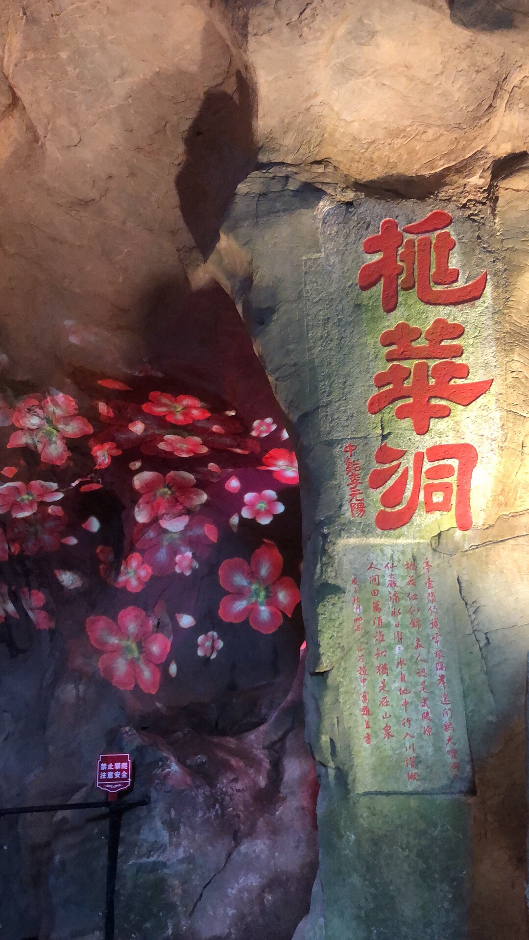 玉虚洞