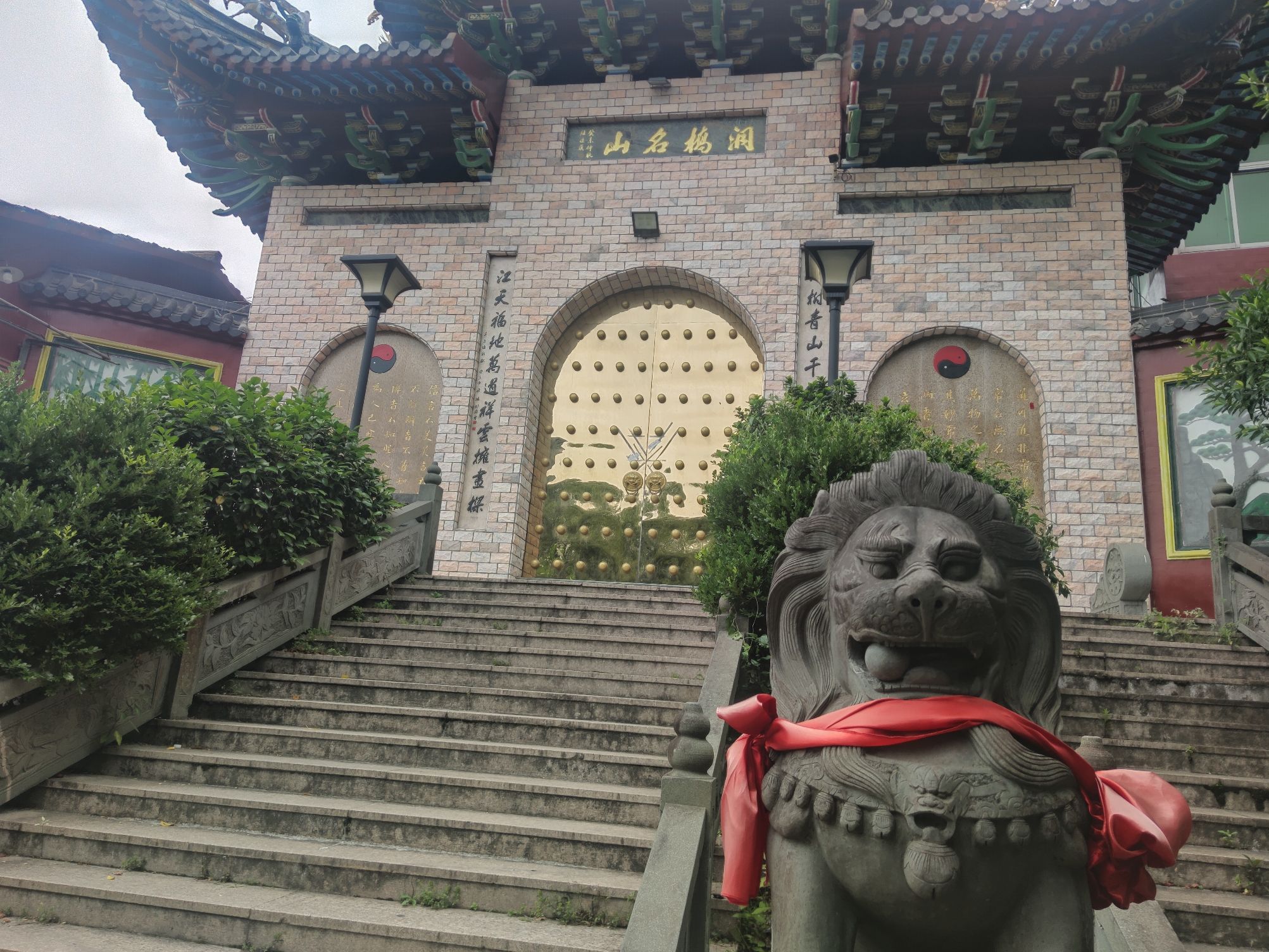 洞桥山公园