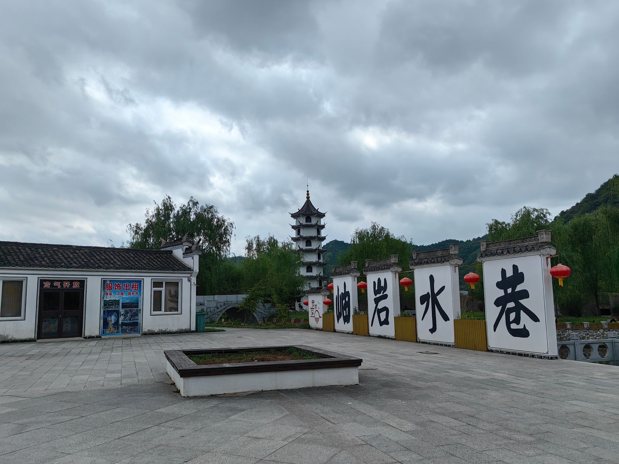 岫岩水巷风景区旅行图片
