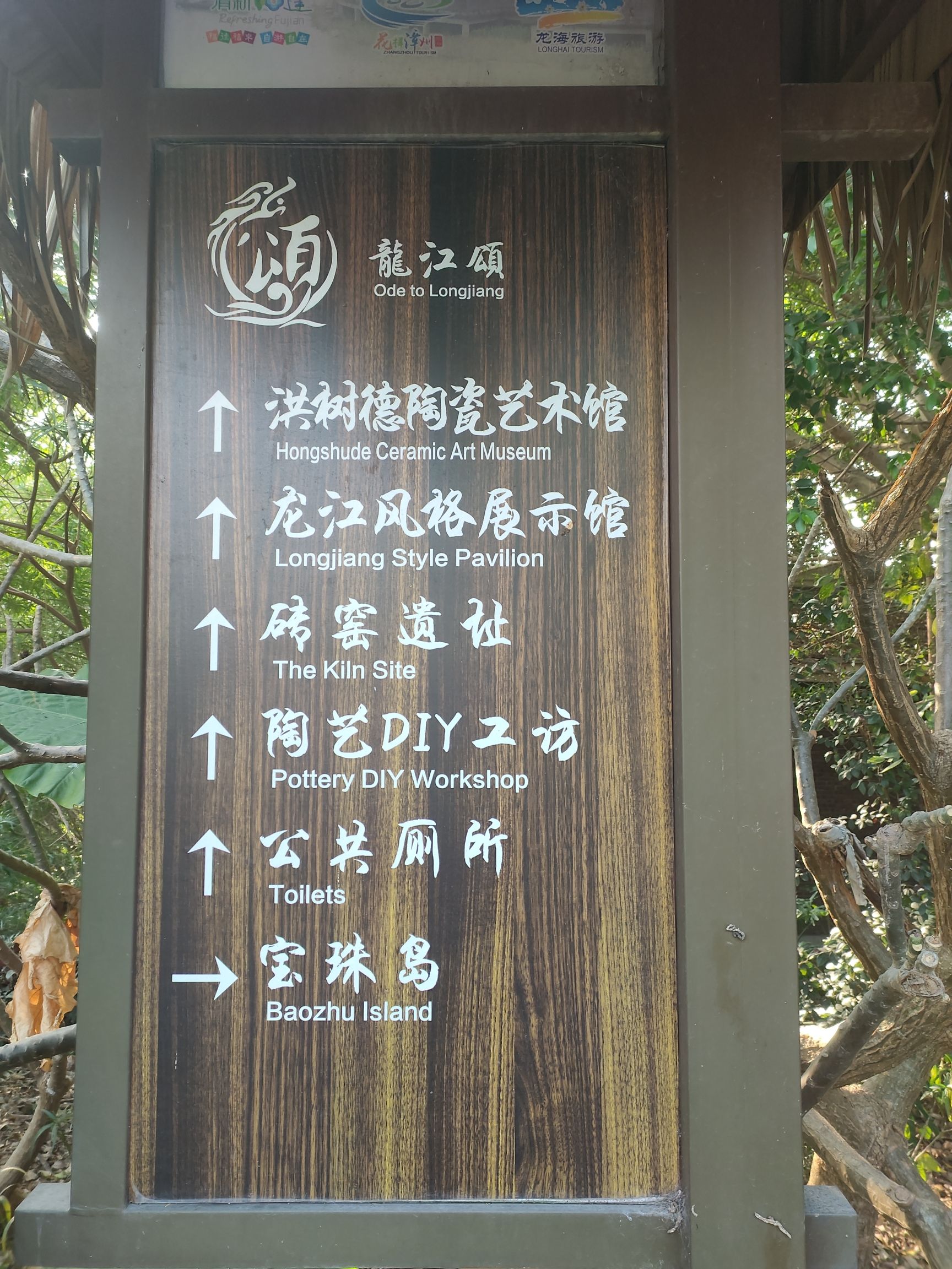 龙江颂景区