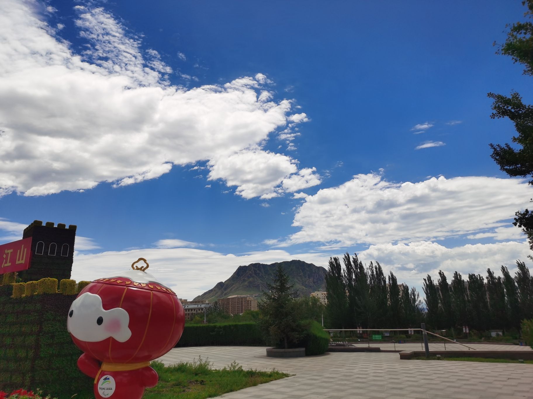 静心公园