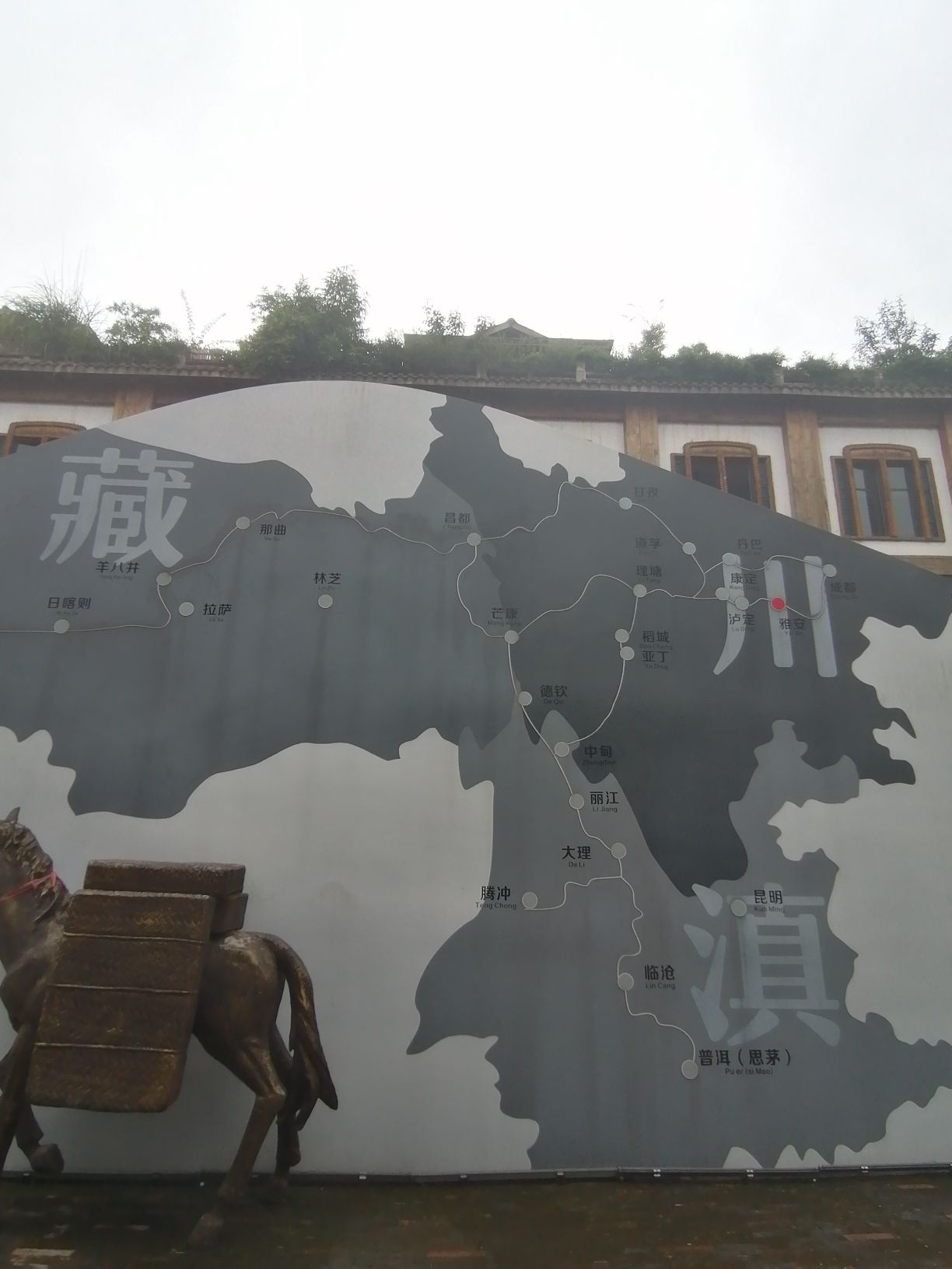 茶马古城