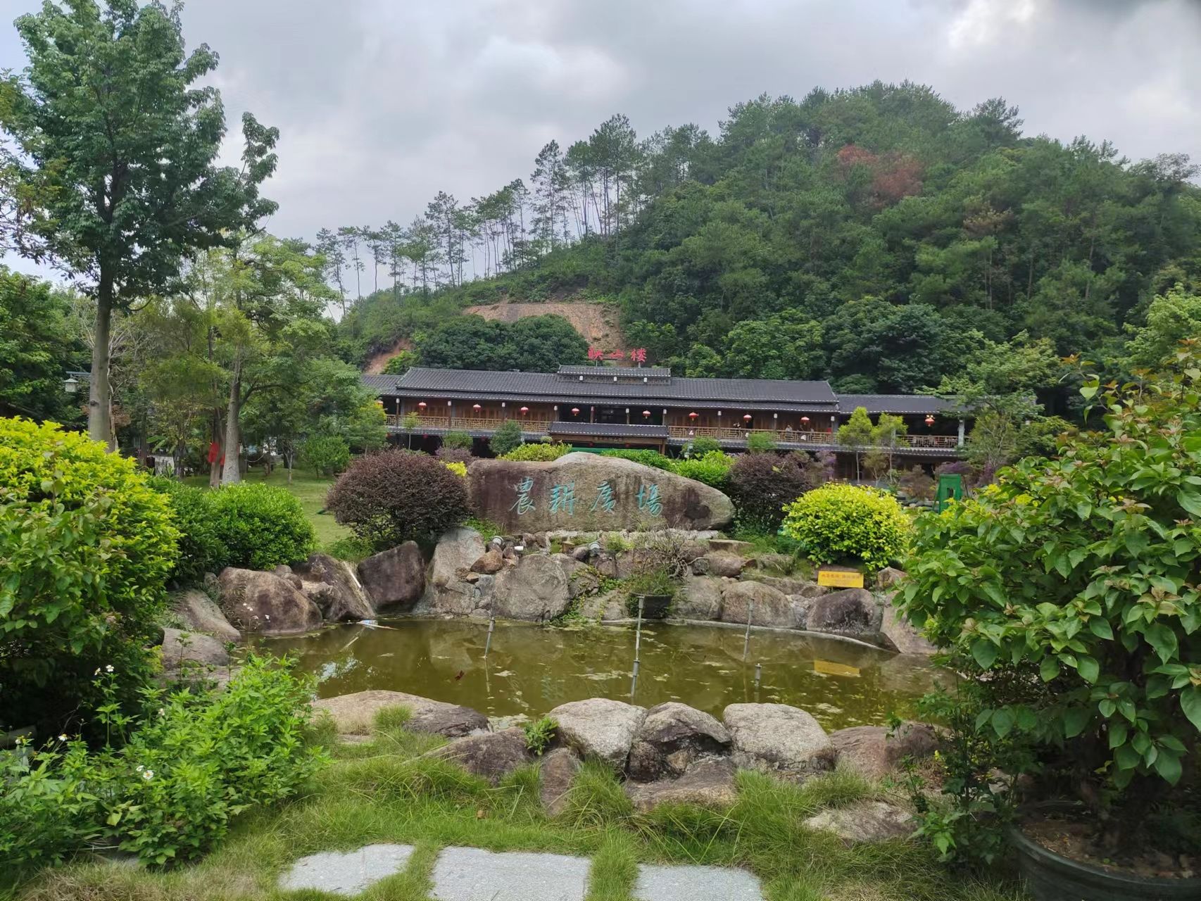 梧州农耕文化园