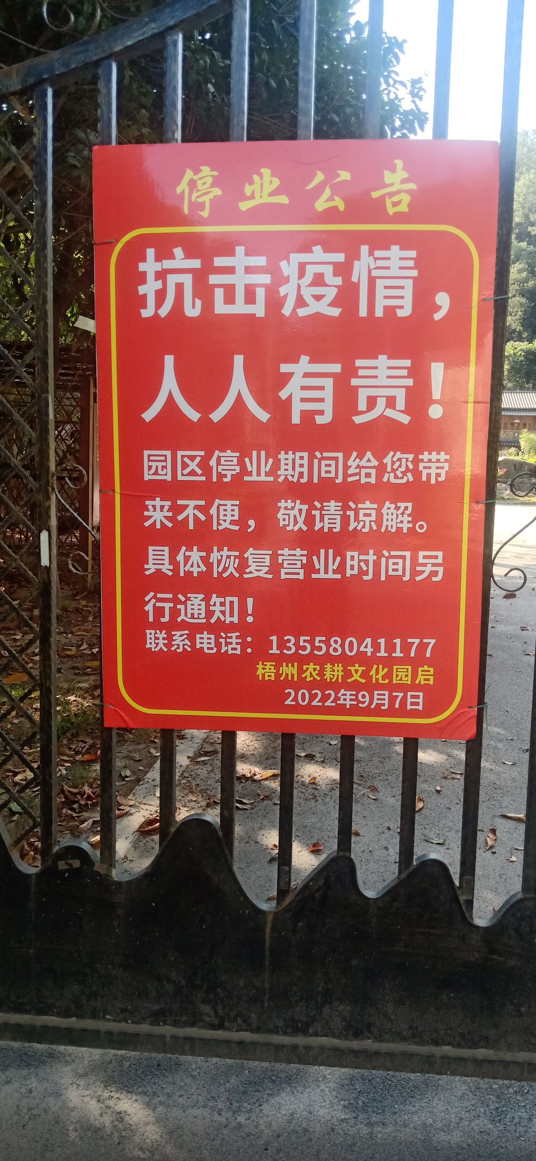 梧州农耕文化园旅行图片