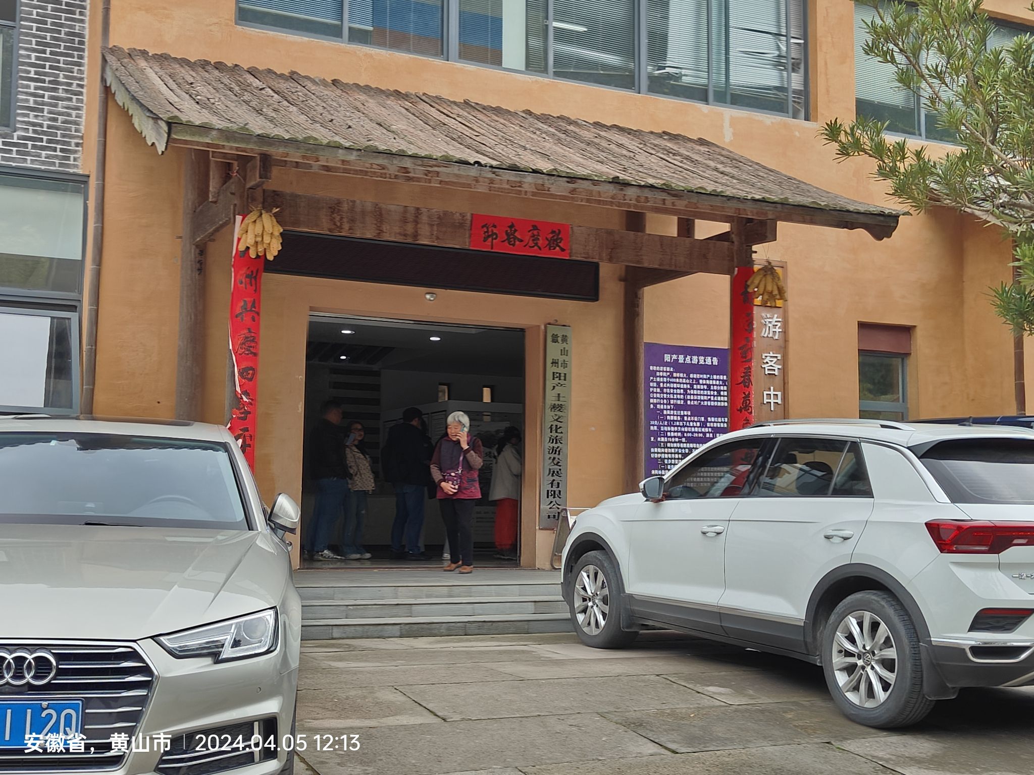 阳产土楼旅行图片