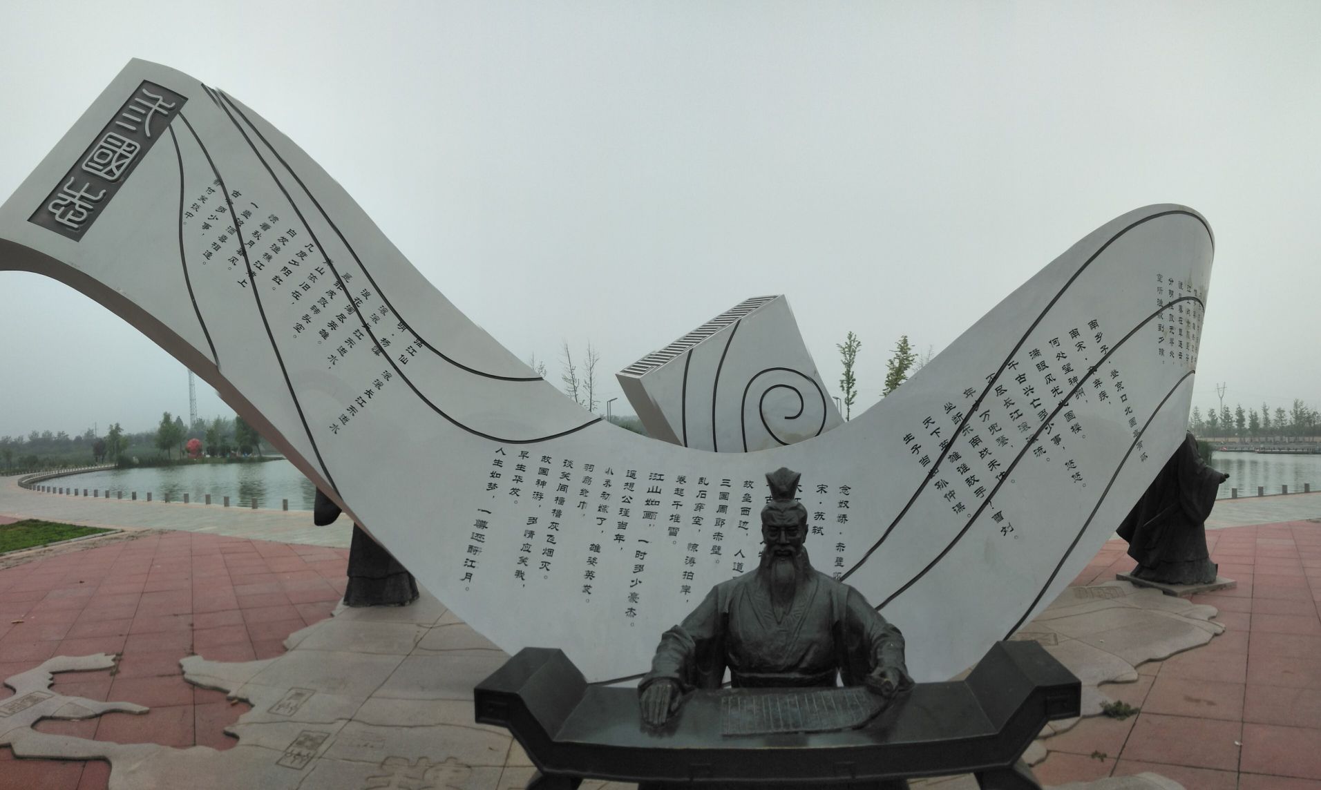 再见三国旅行图片