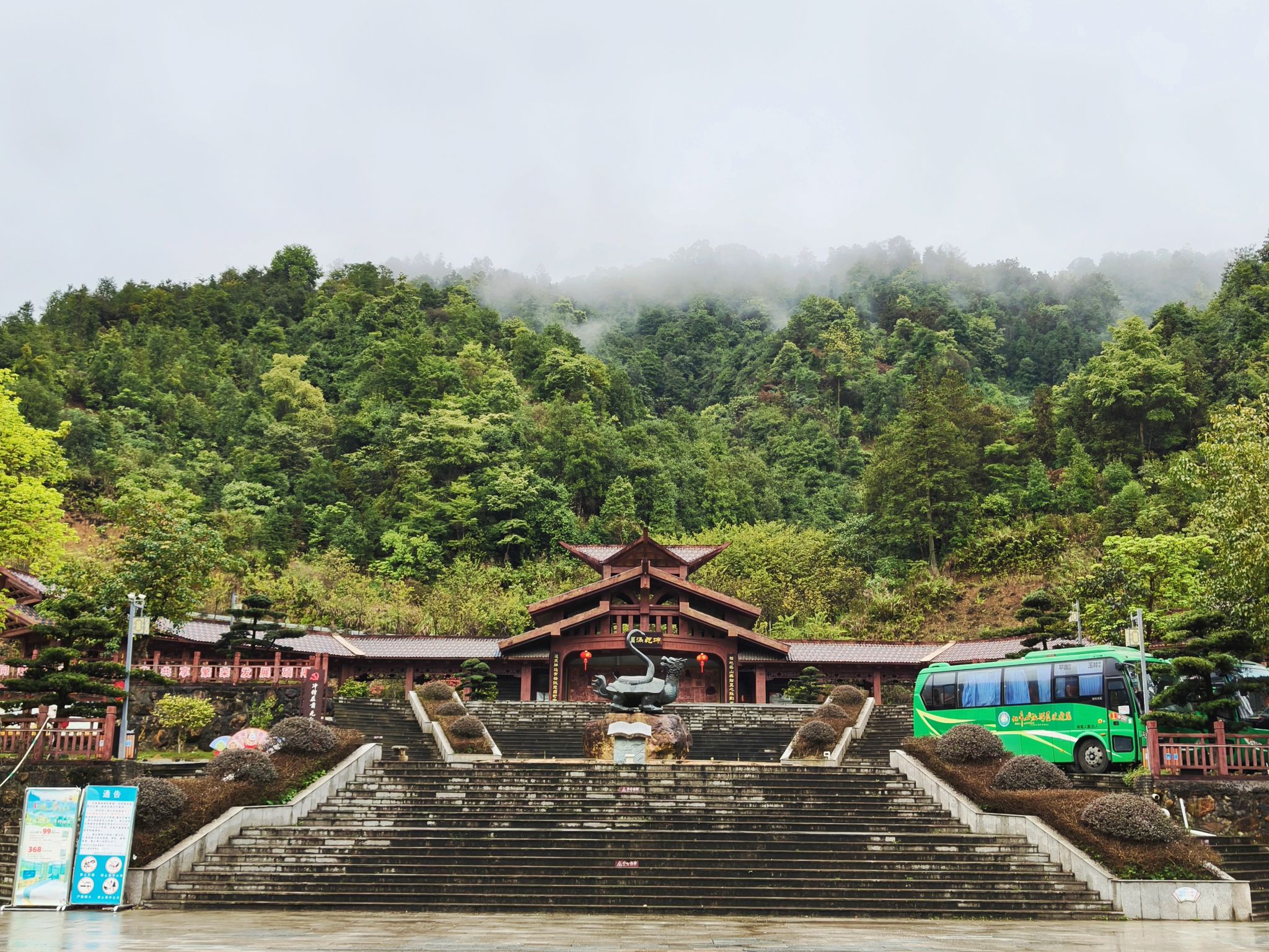 北帝山旅游区