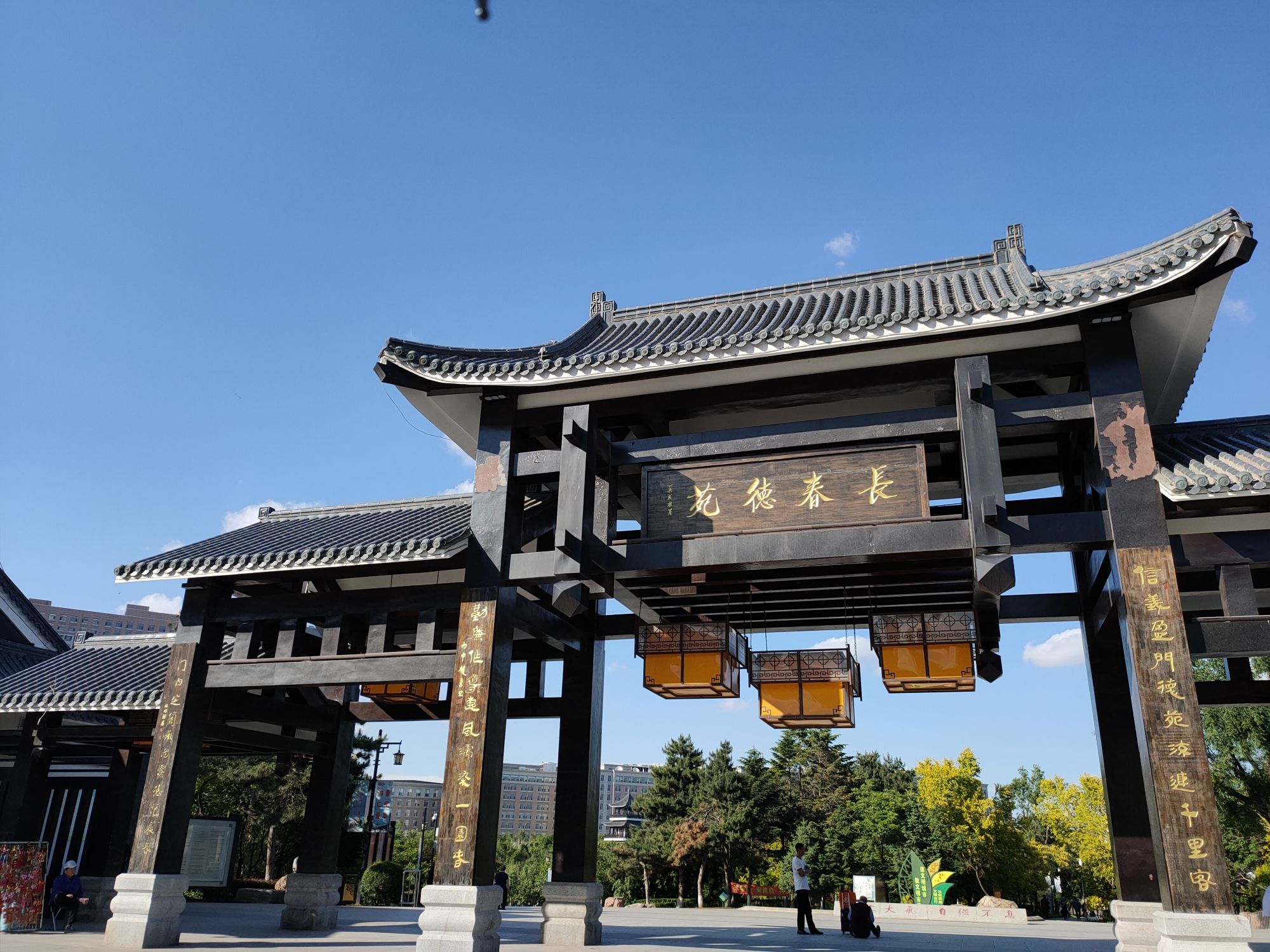 长春德苑旅行图片
