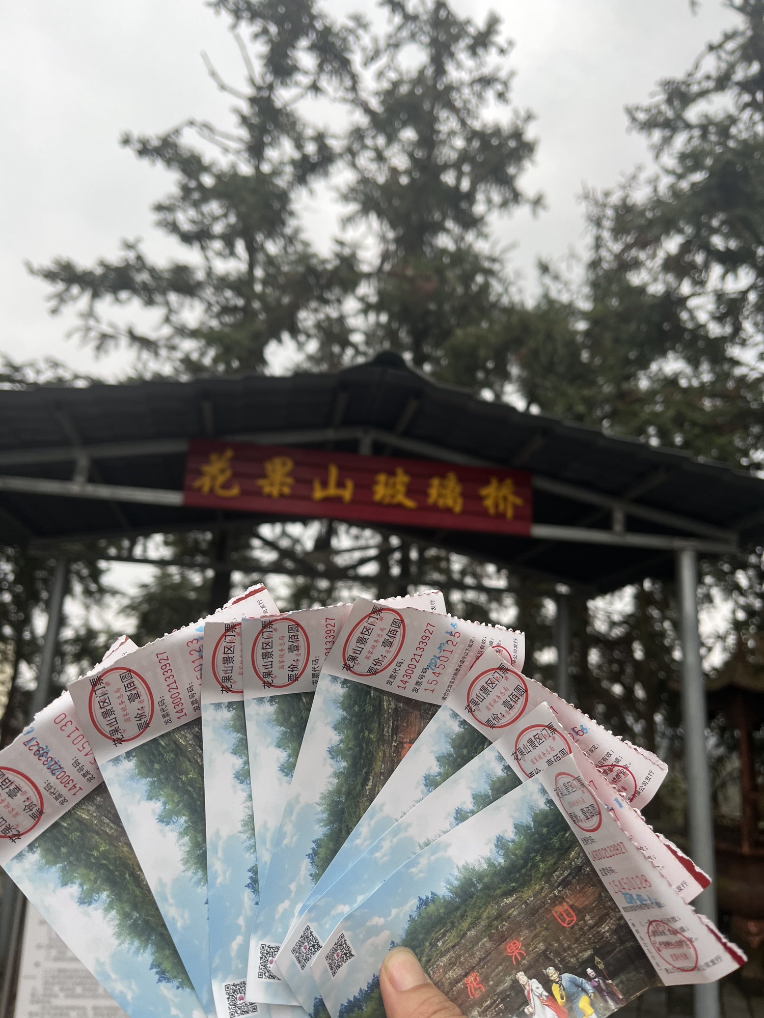 花果山景区旅行图片