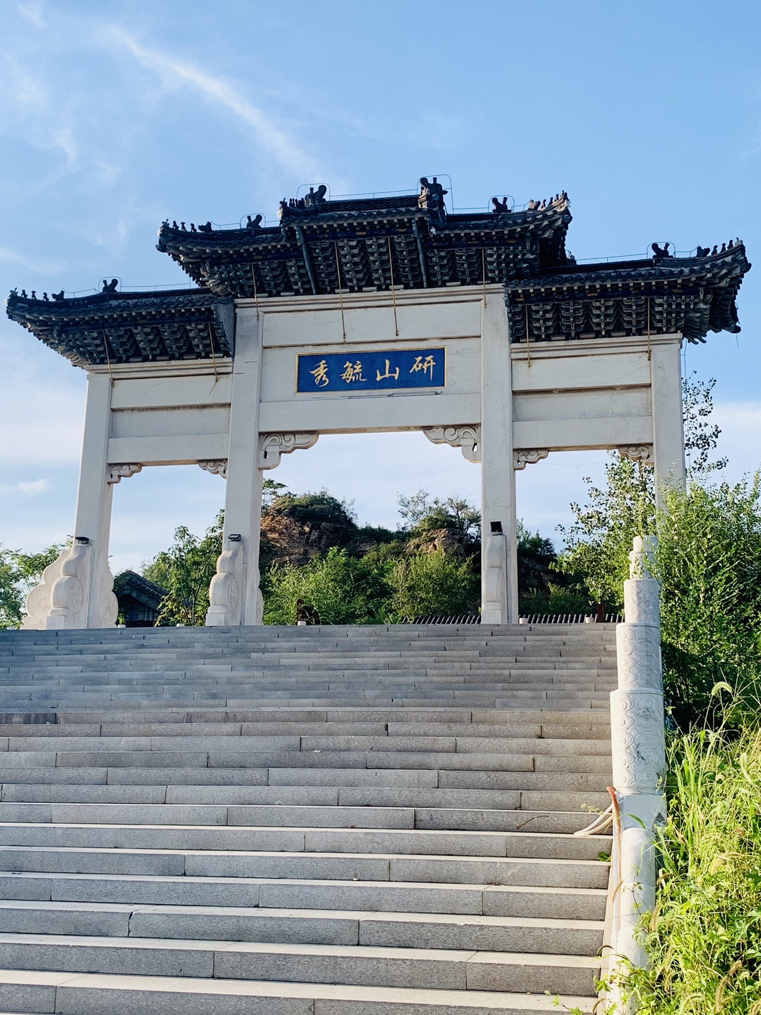 研山景区
