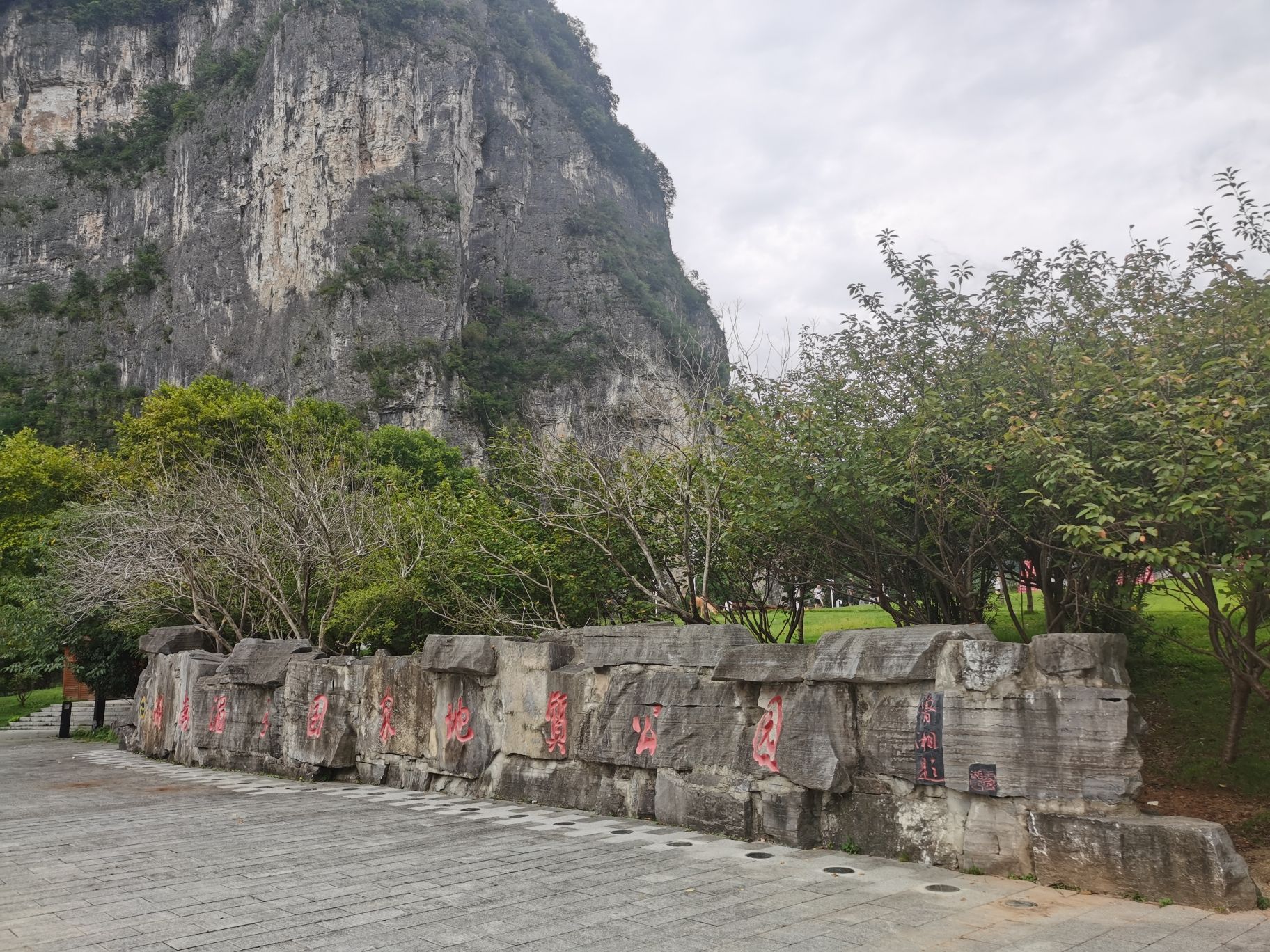 湄江国家地质公园旅行图片