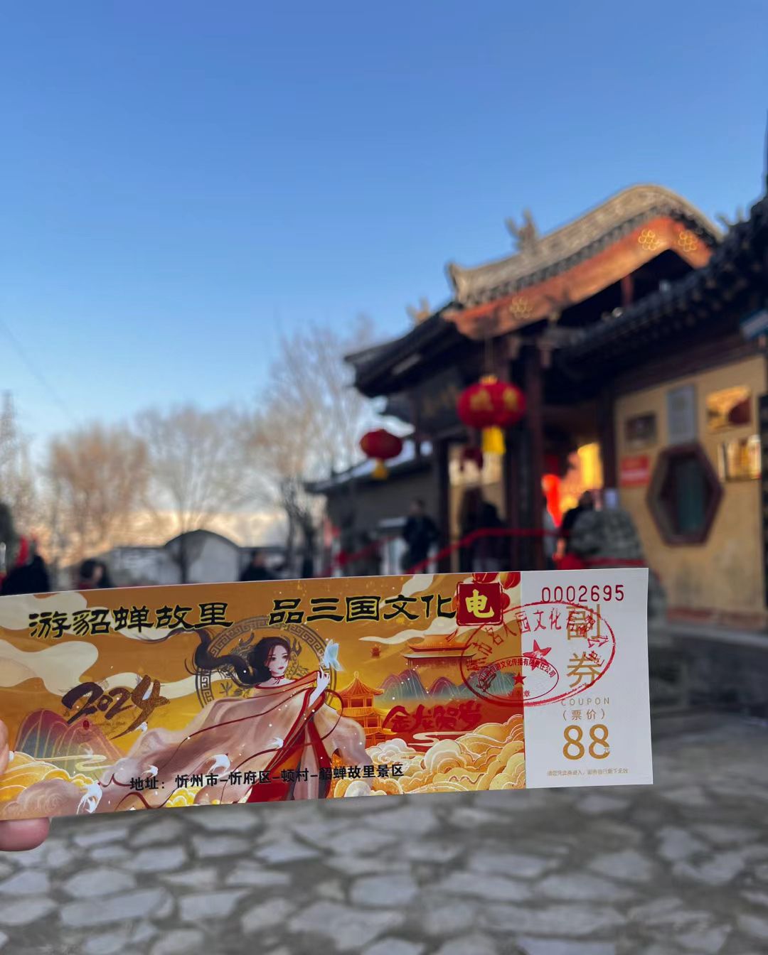 貂蝉故里旅行图片