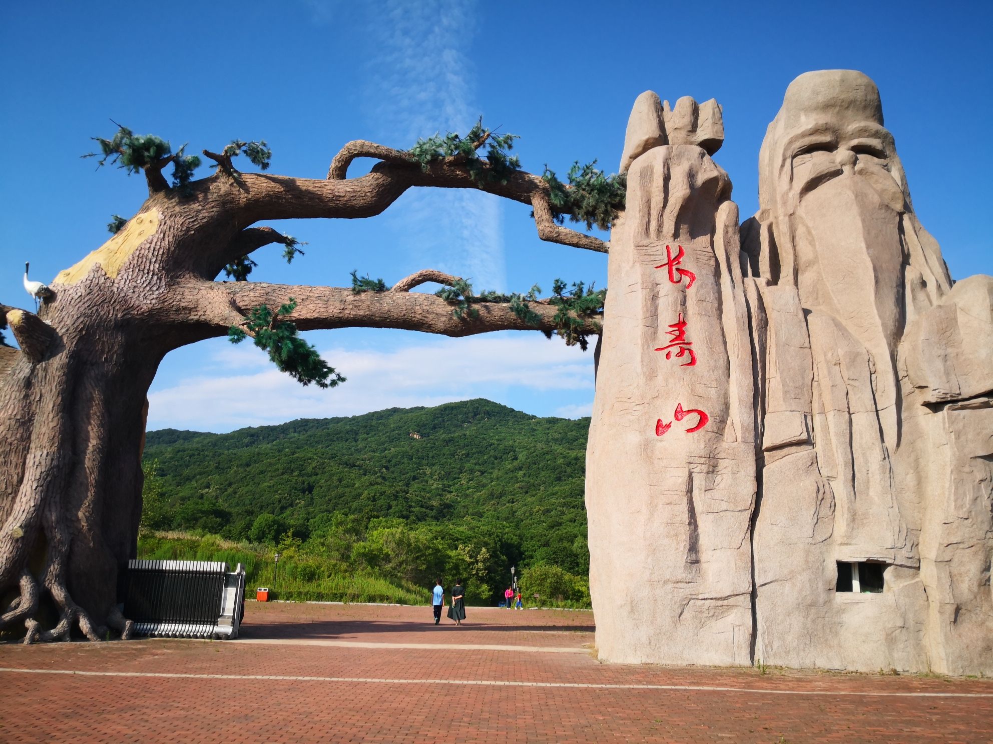 长寿山国家森林公园旅行图片