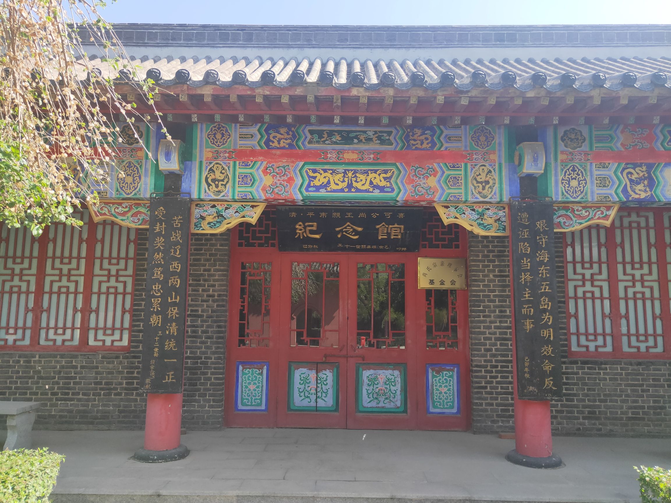 尚氏王陵旅行图片