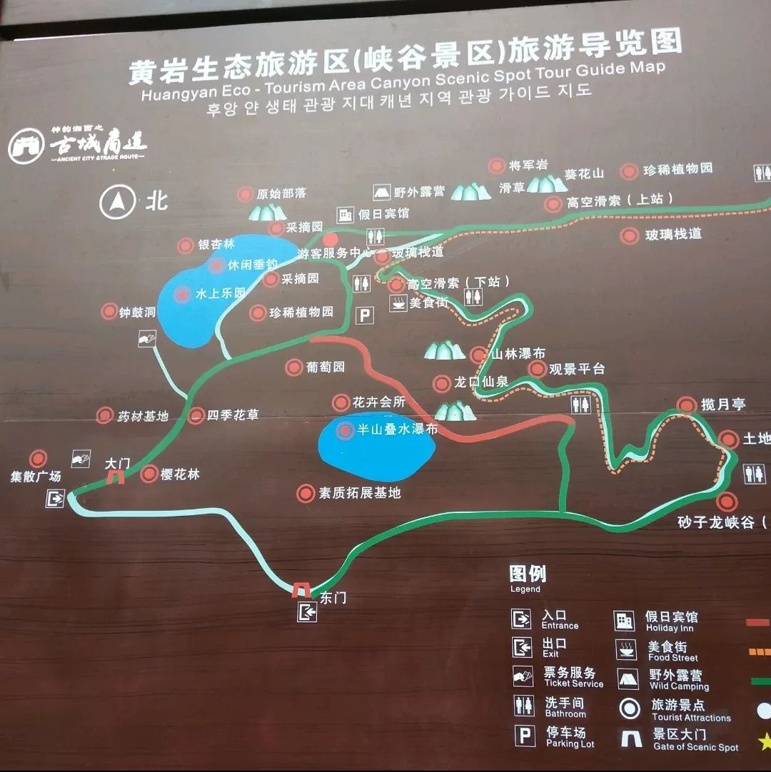 黄岩生态旅游区旅行图片