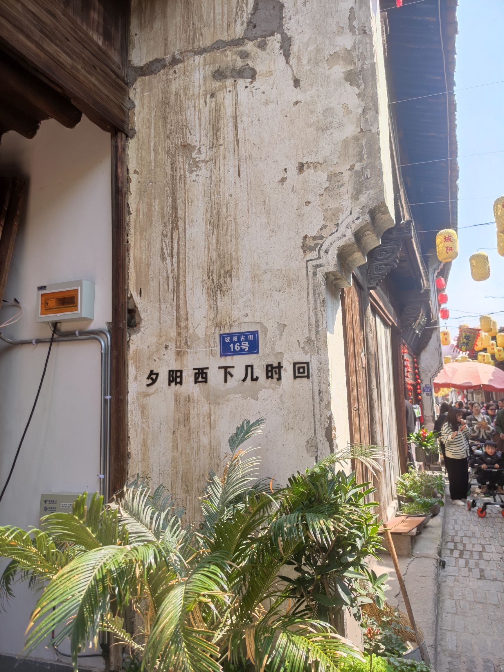岭下坡阳古街