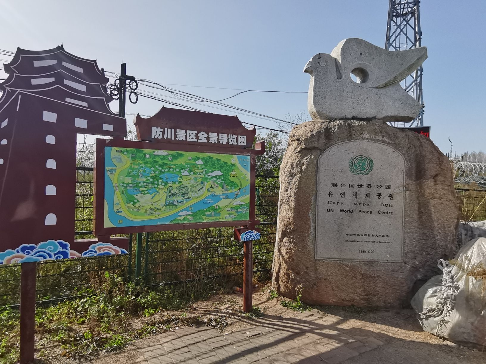 阳关坪