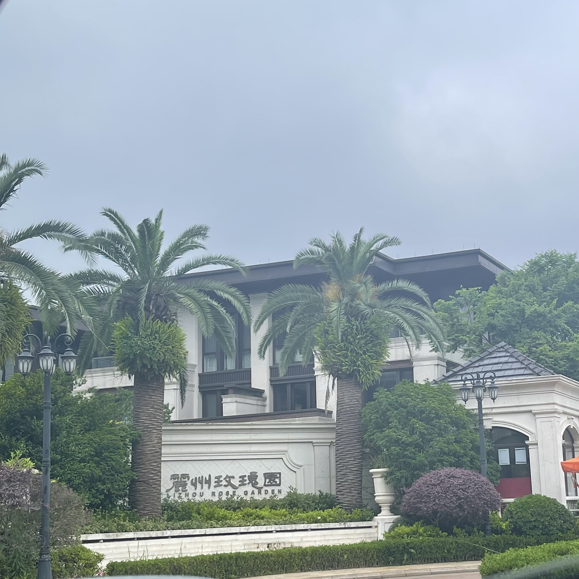 永康南溪湾公园