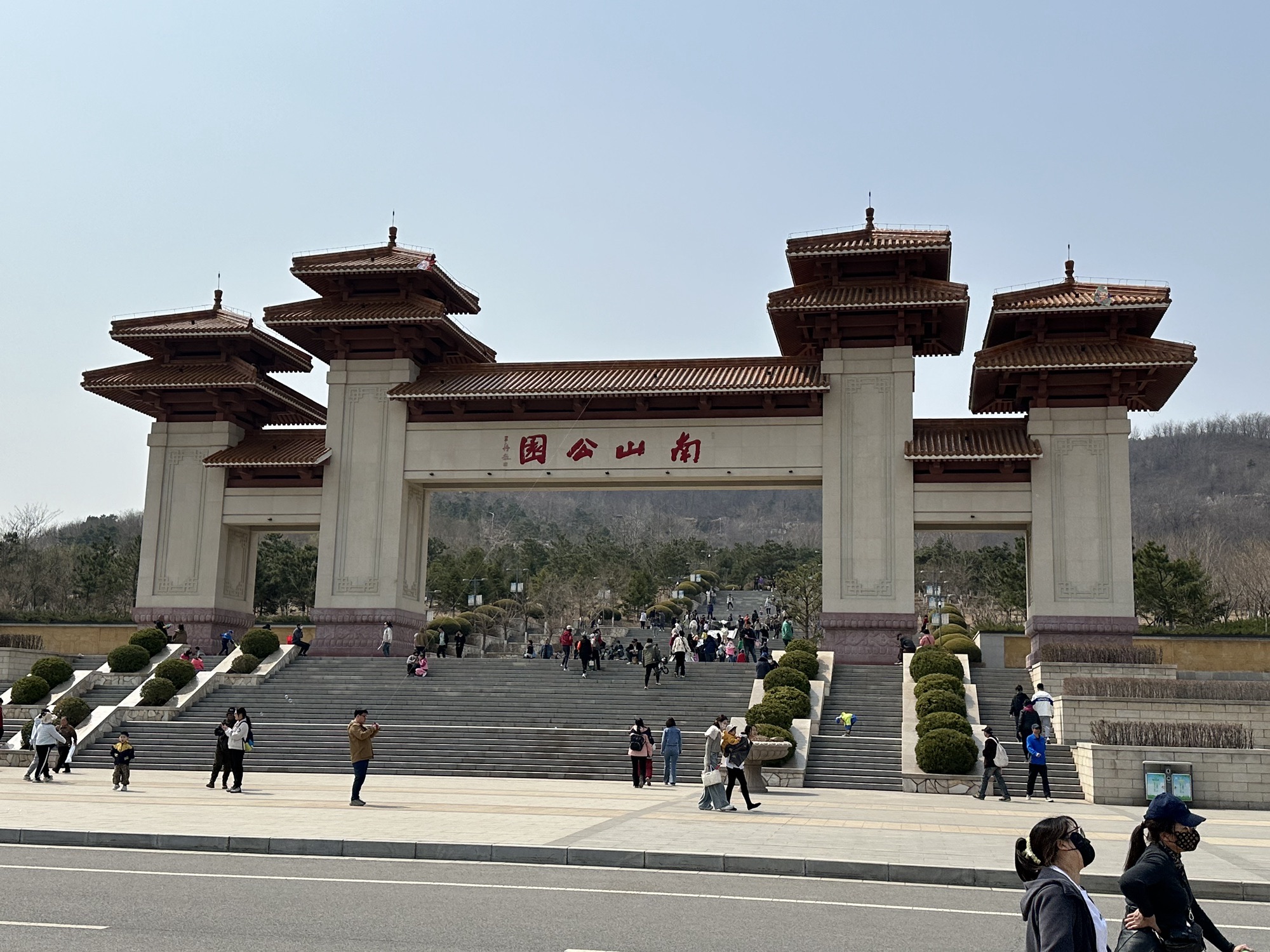 南山公园