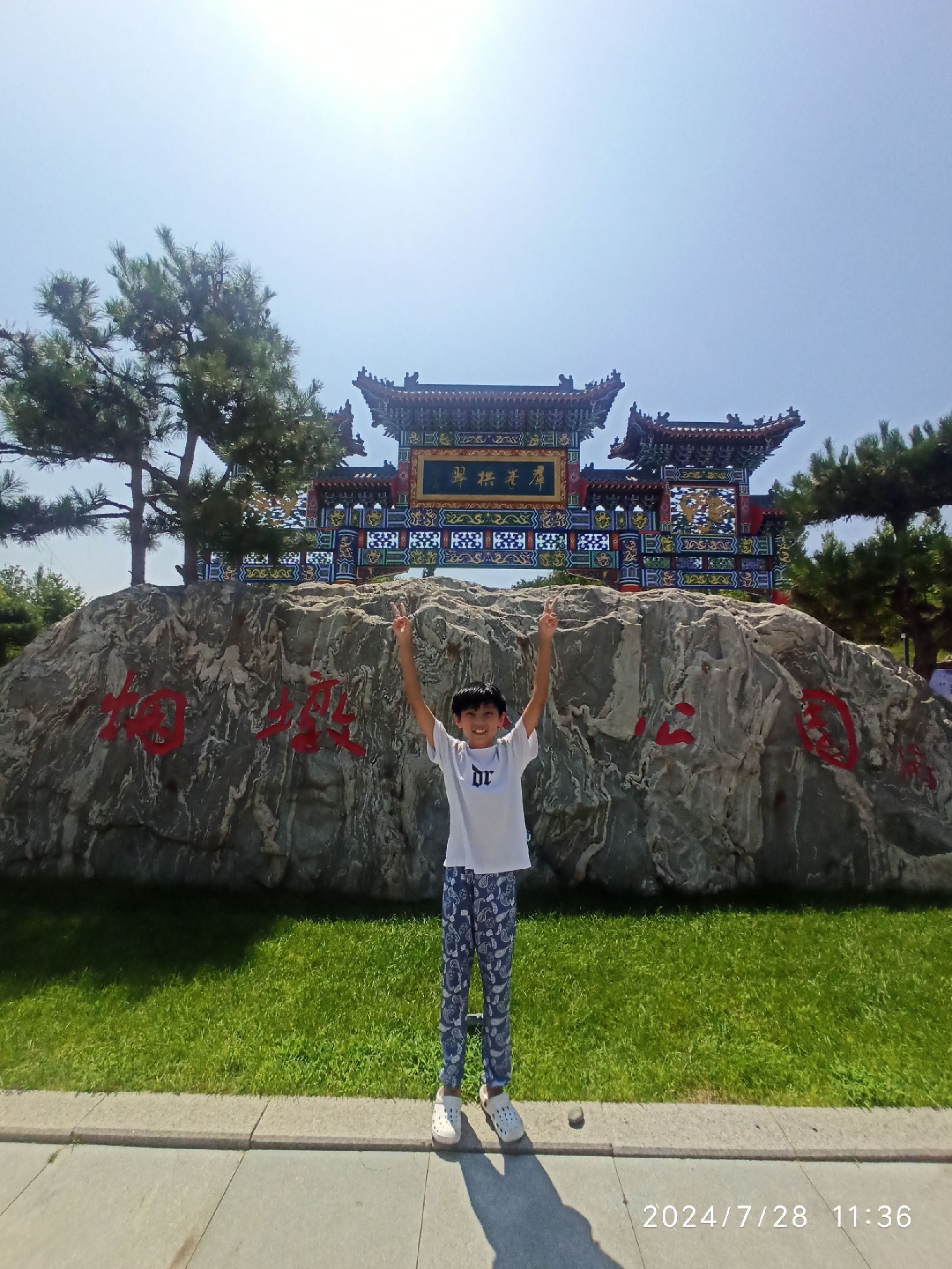 烟墩山烟墩亭