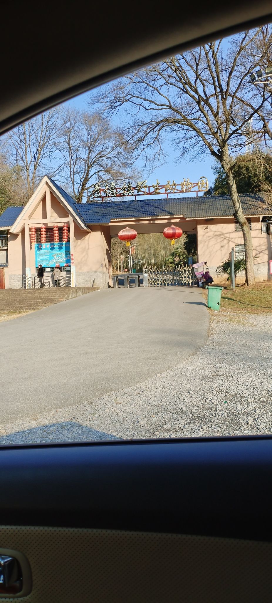 景德镇诸仙洞野生动物园旅行图片