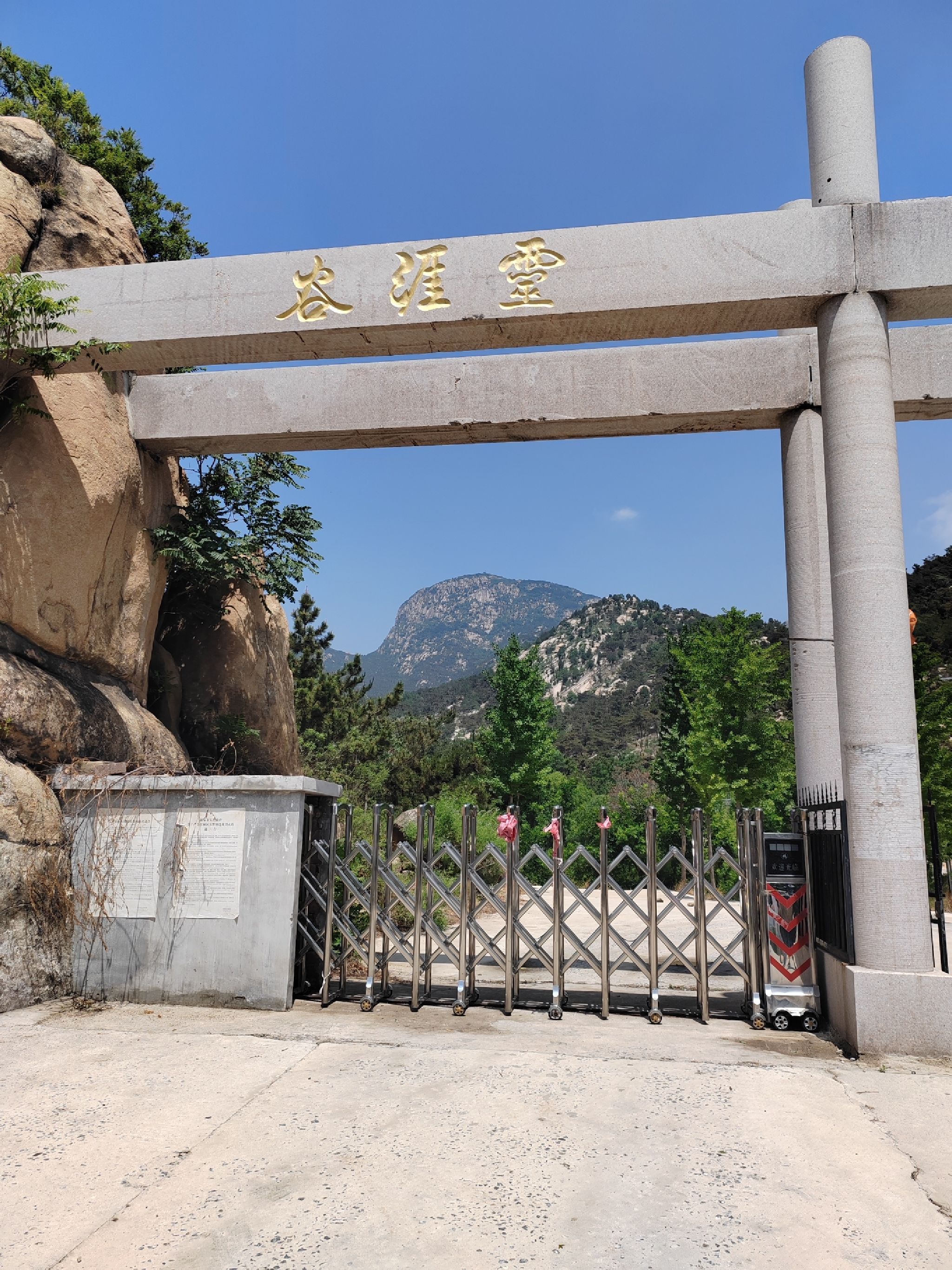 灵崖谷