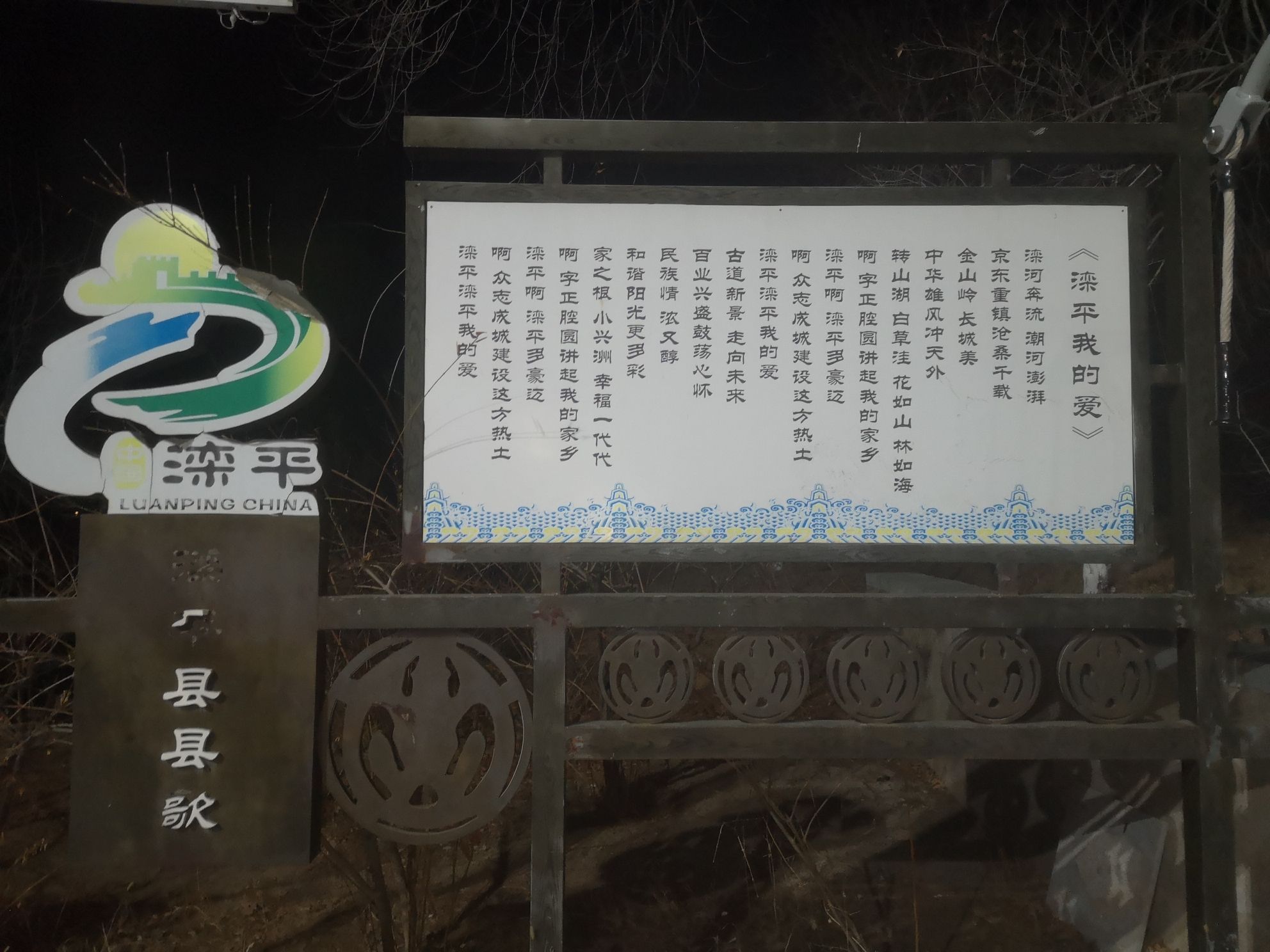 南山公园