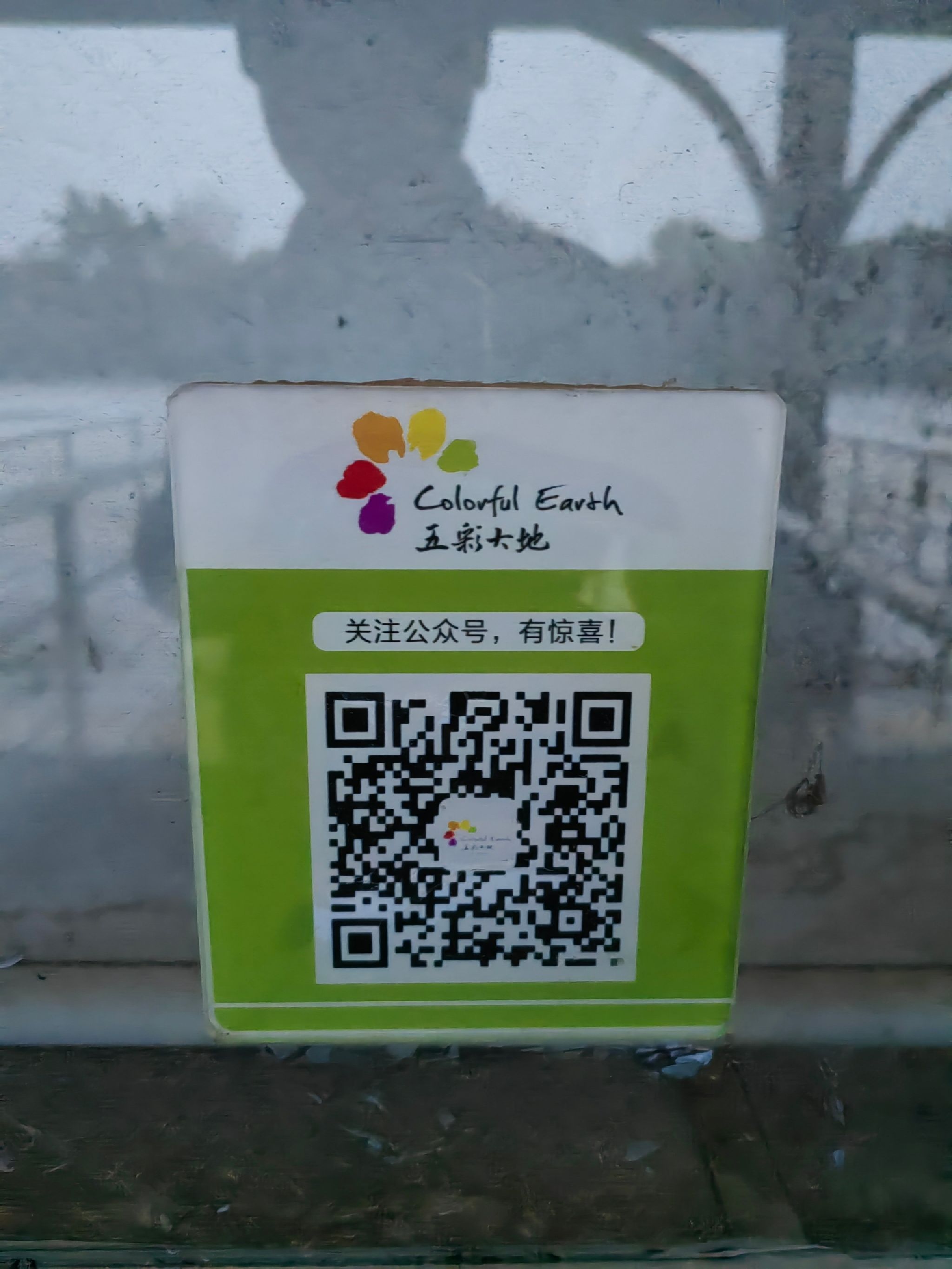 五彩大地观光休闲旅游区旅行图片