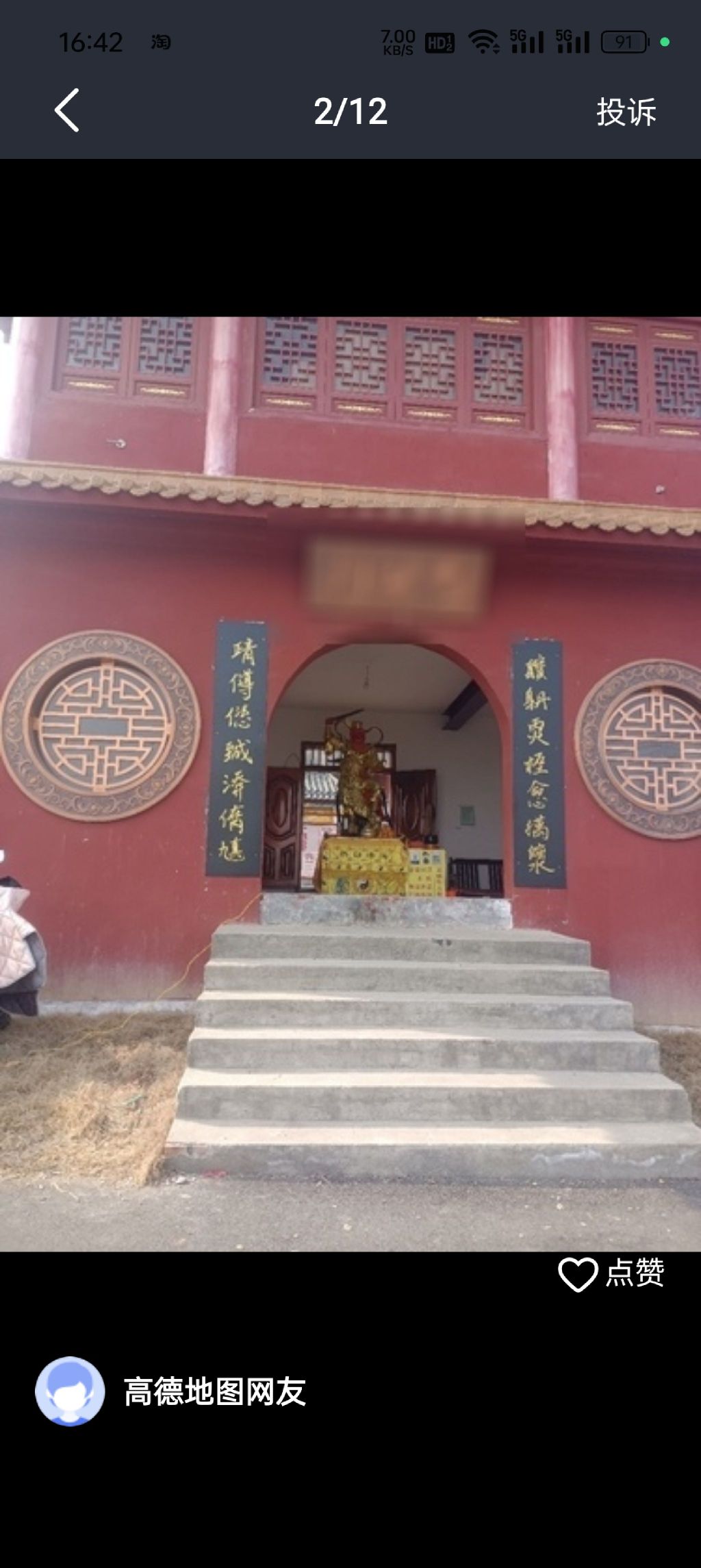 包公祠