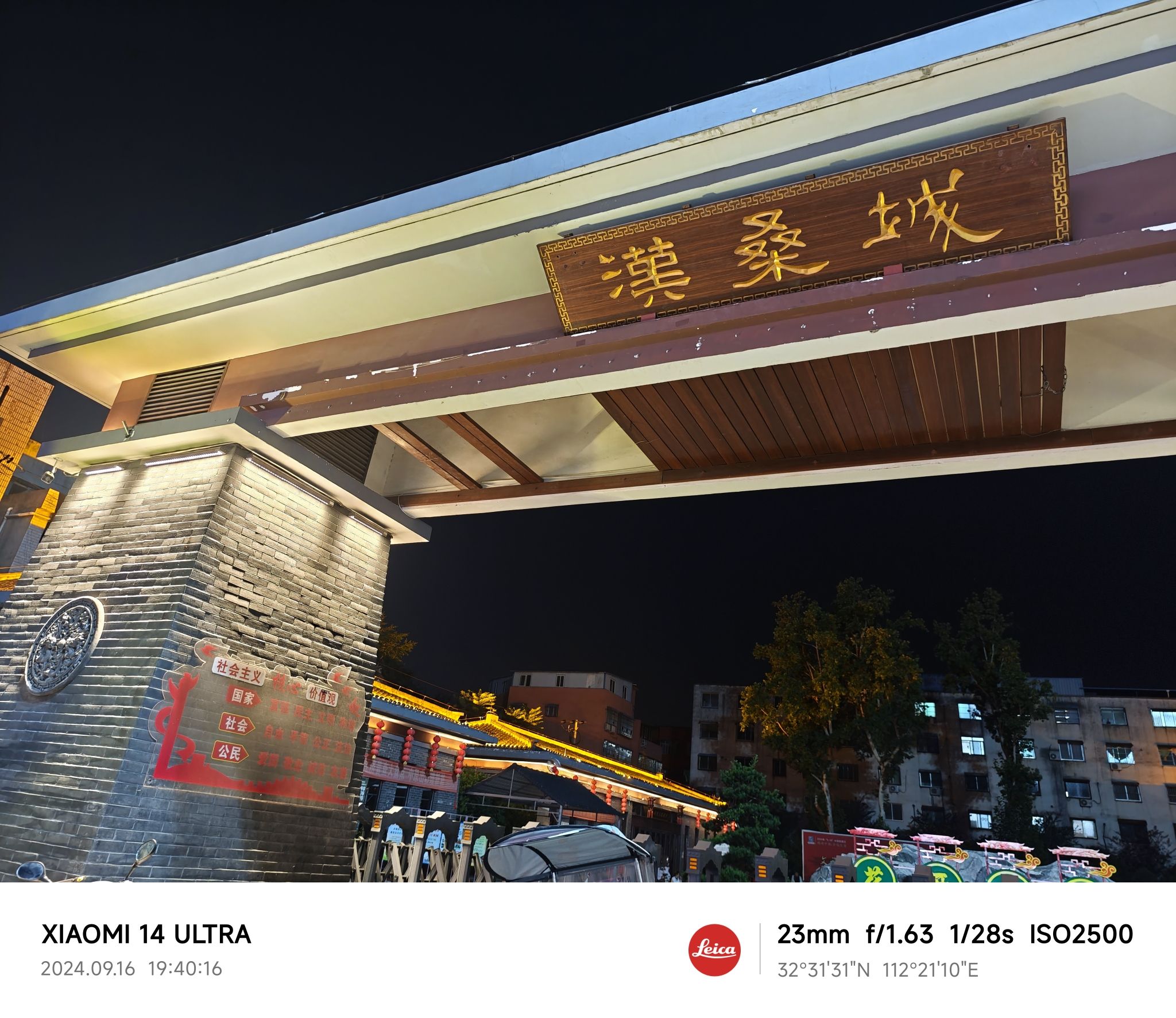 汉桑城公园旅行图片