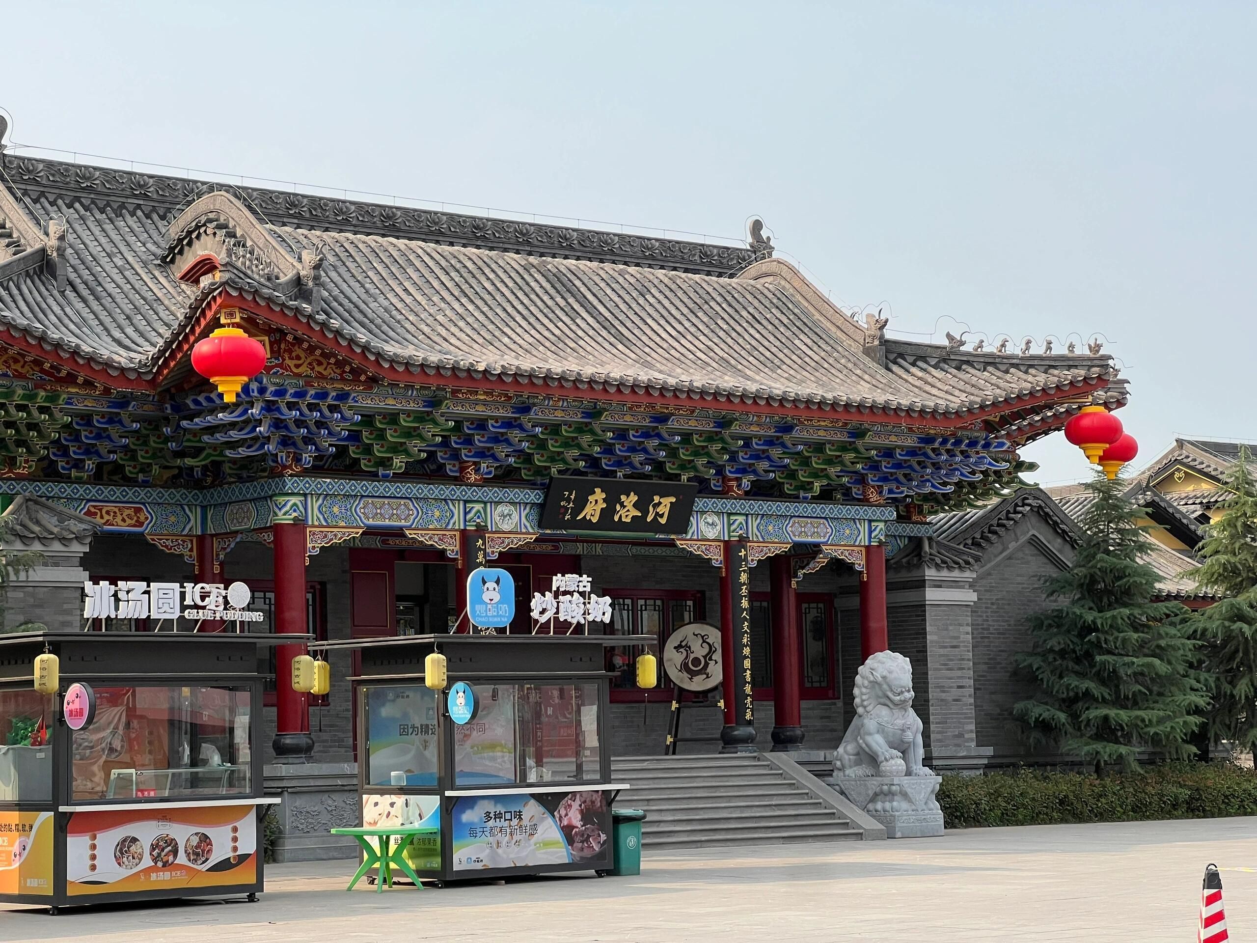 河洛古城旅行图片