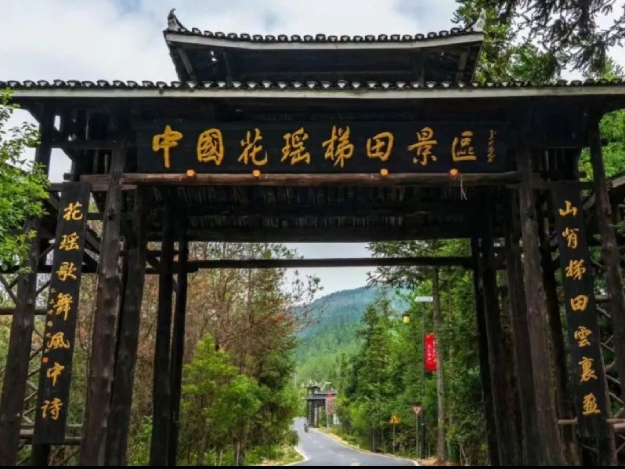 溆浦山背花瑶梯田景区
