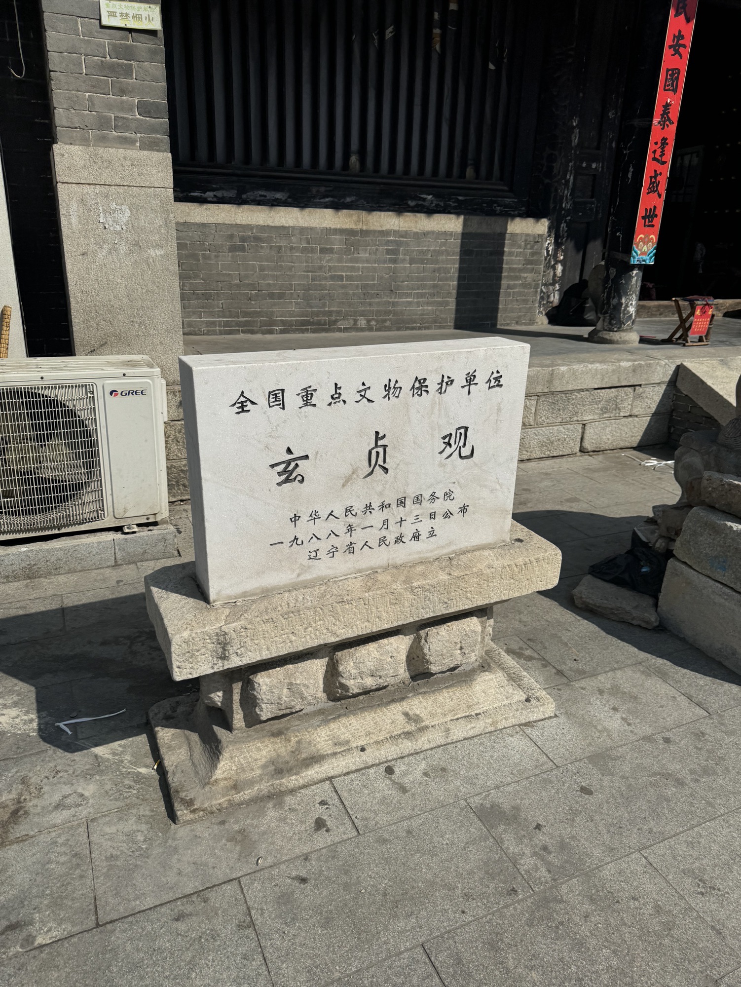营口盖州上帝庙