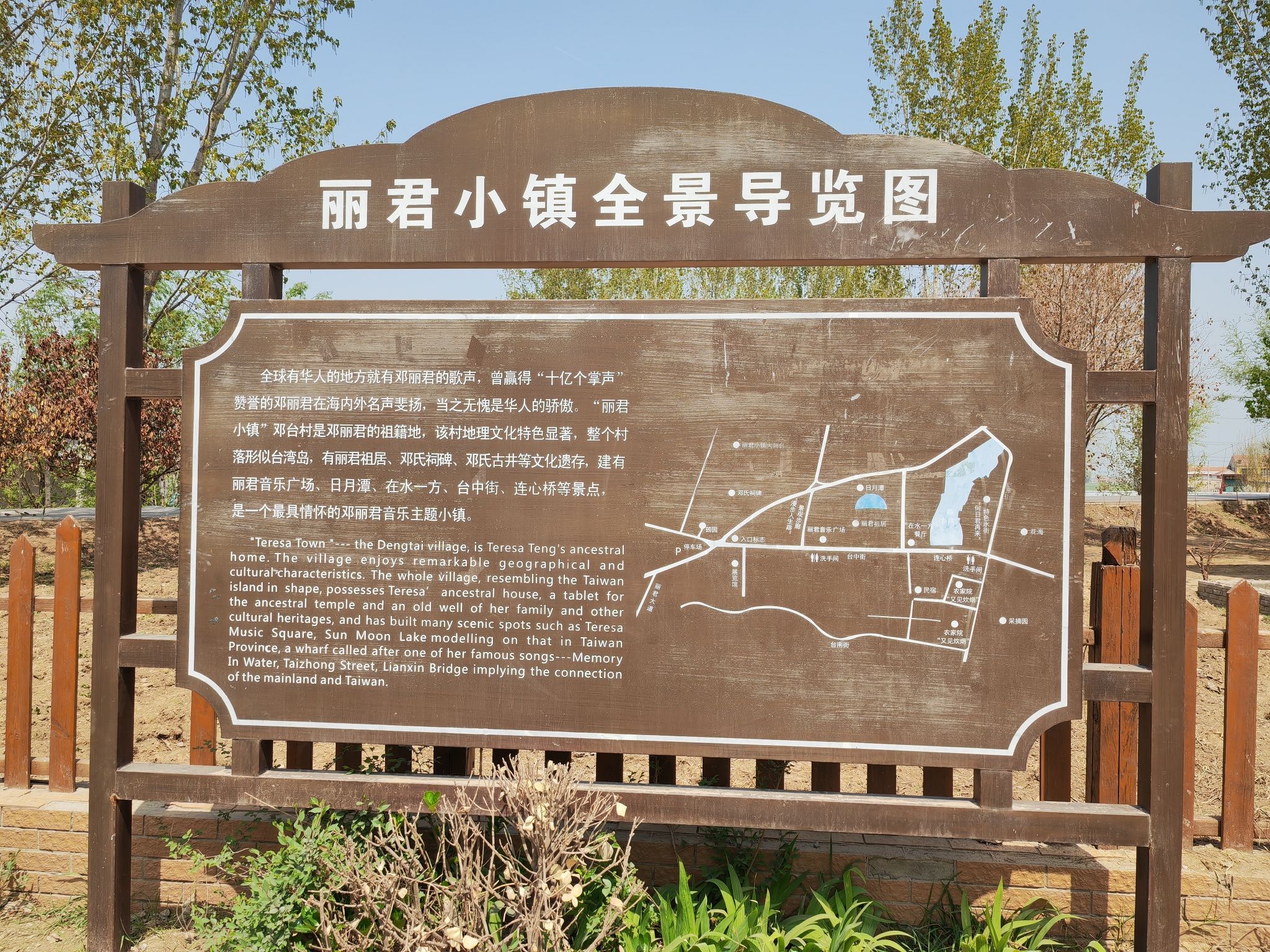 丽君小镇旅行图片