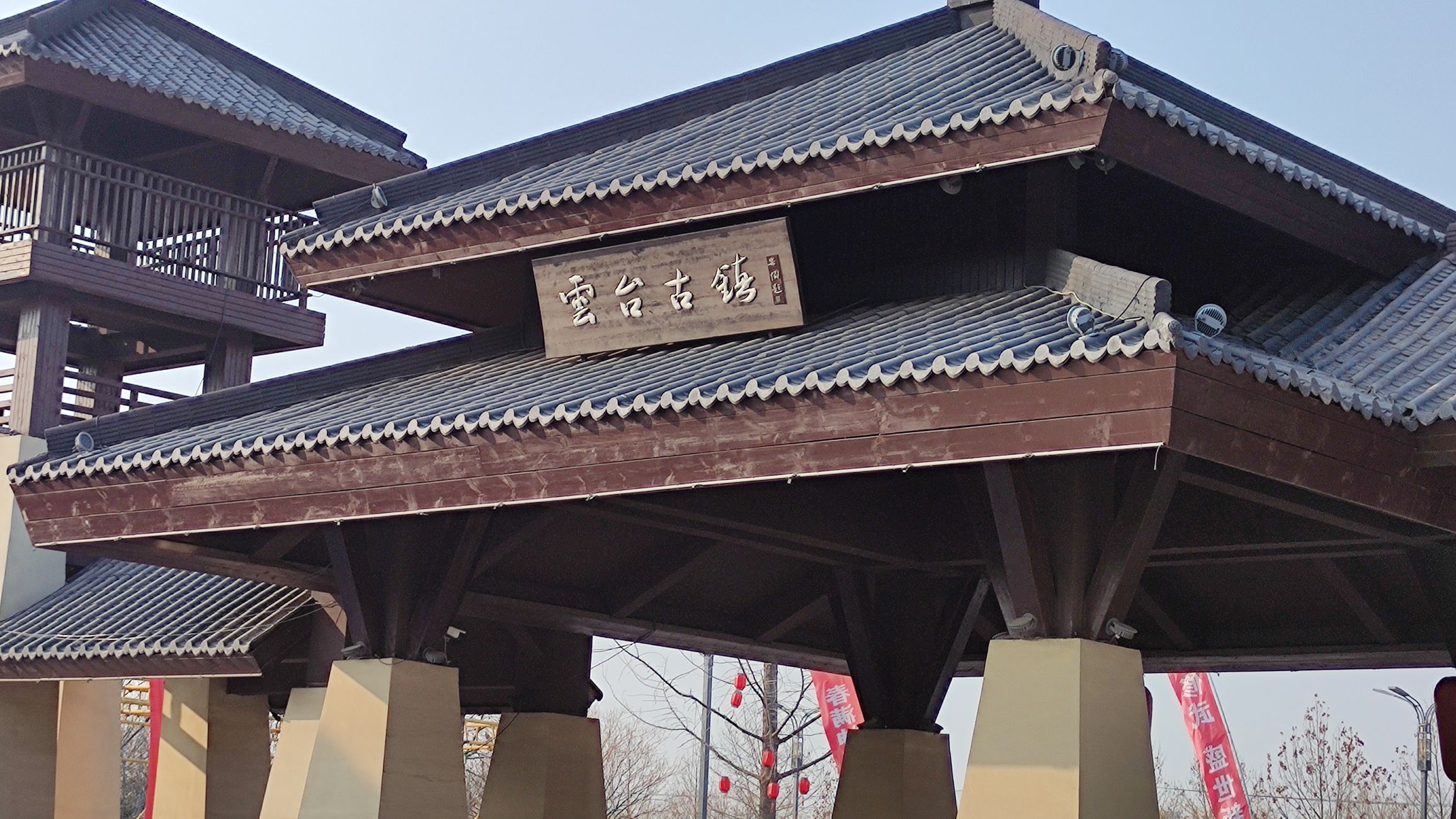 云台古镇旅行图片