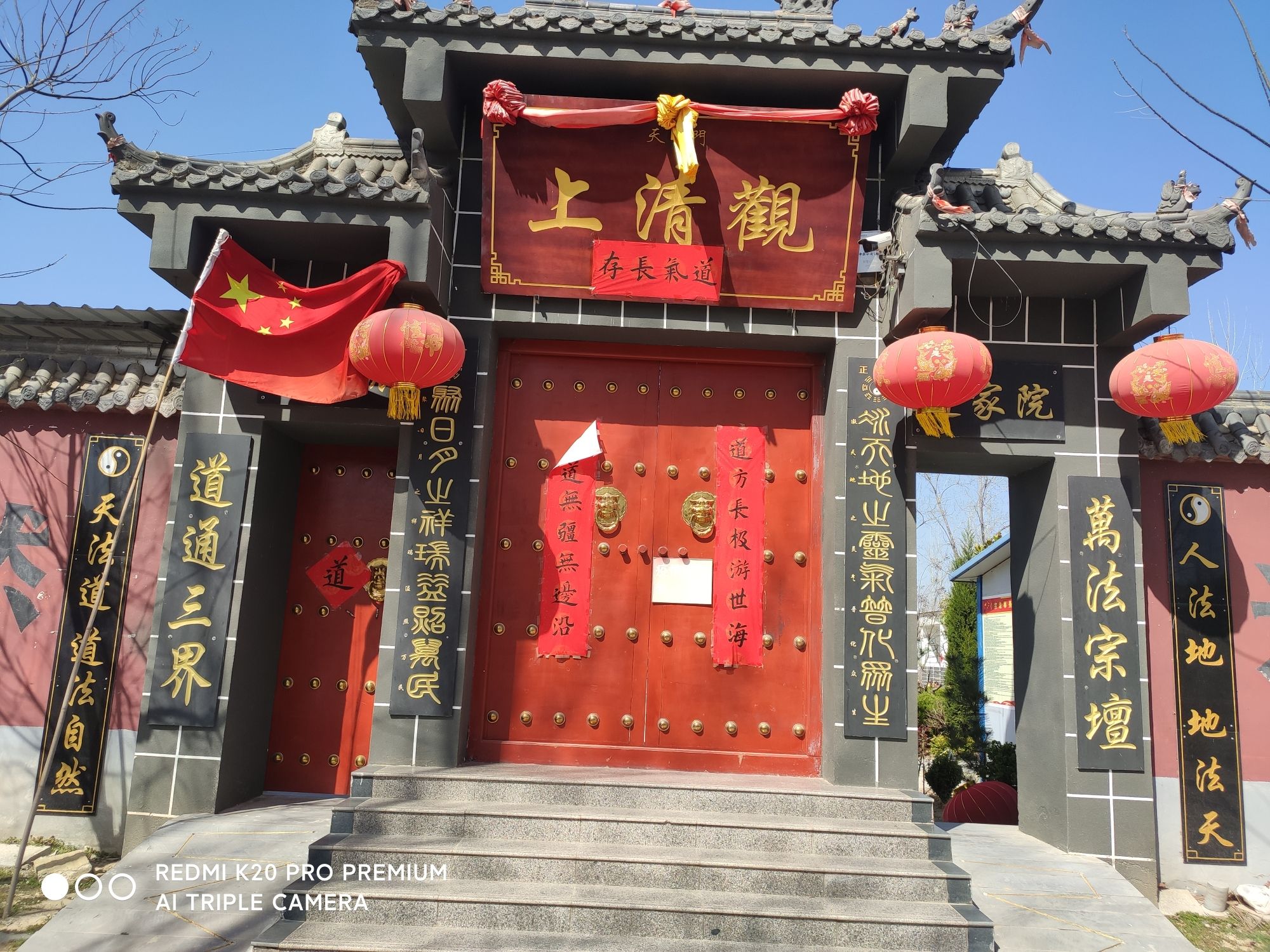 上清观旅行图片