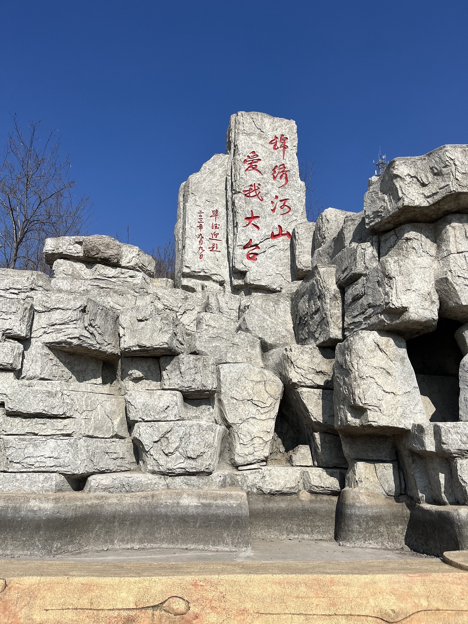 大台山旅游风景区
