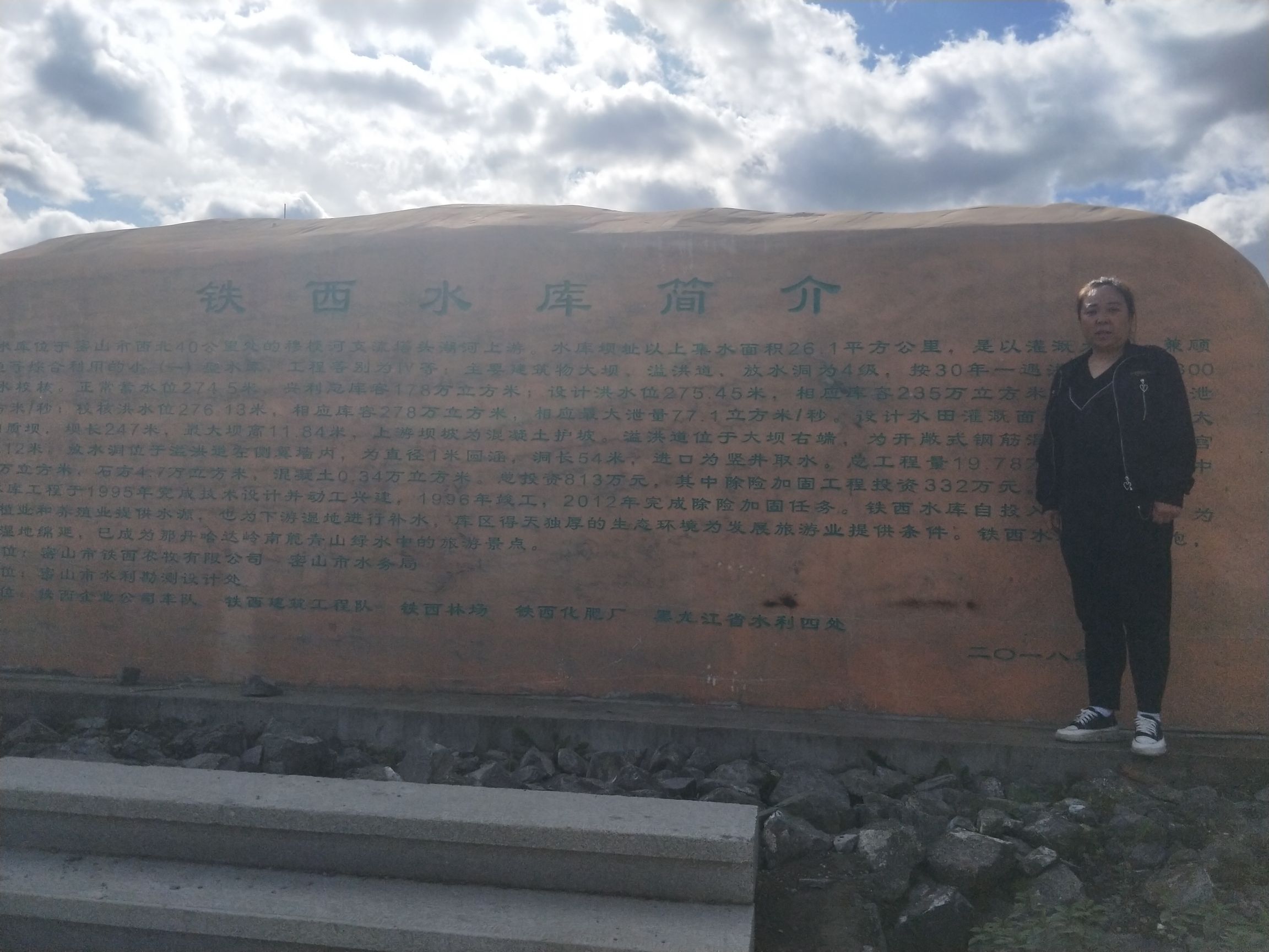 铁西公园