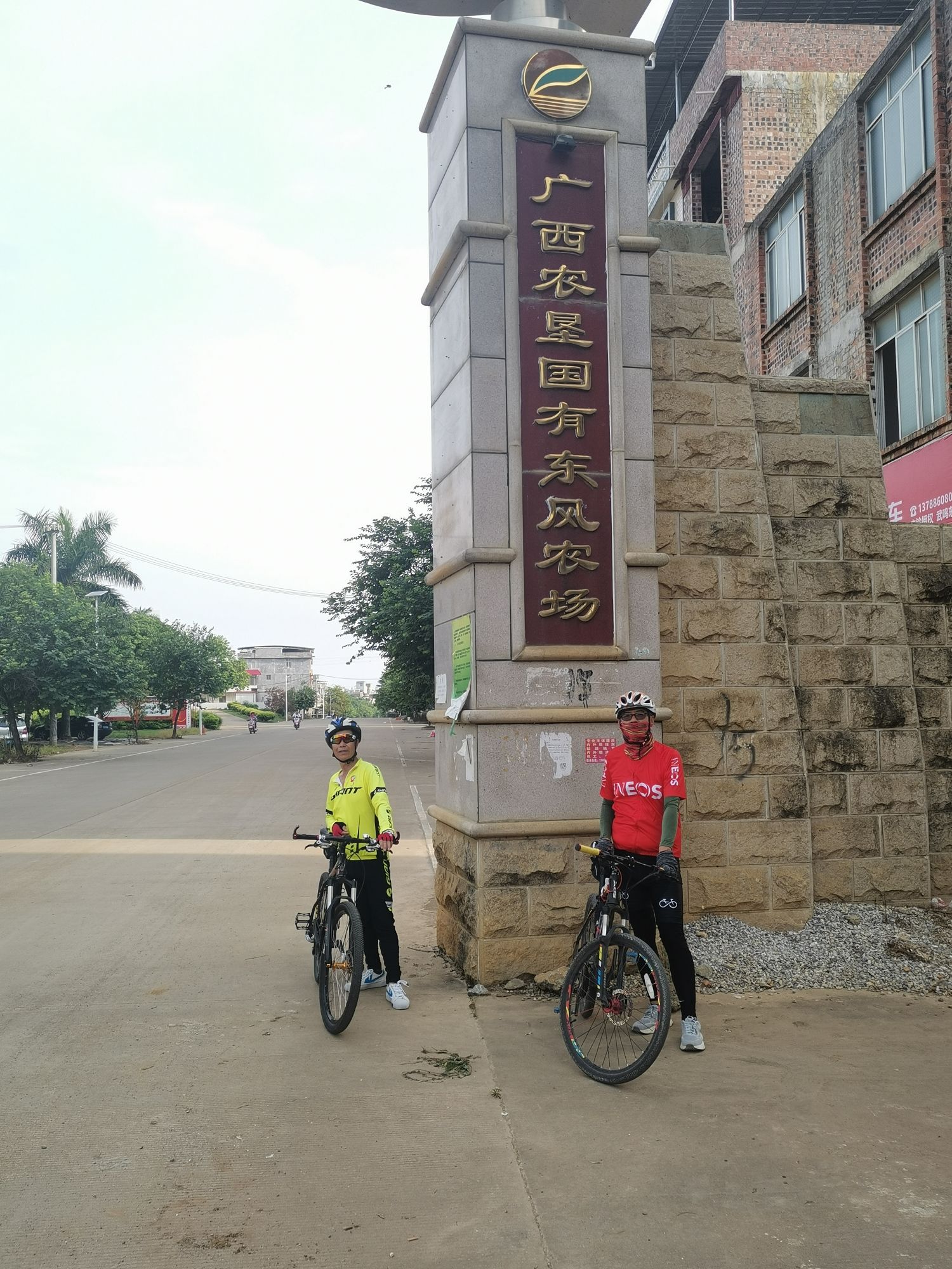 东风农场广场