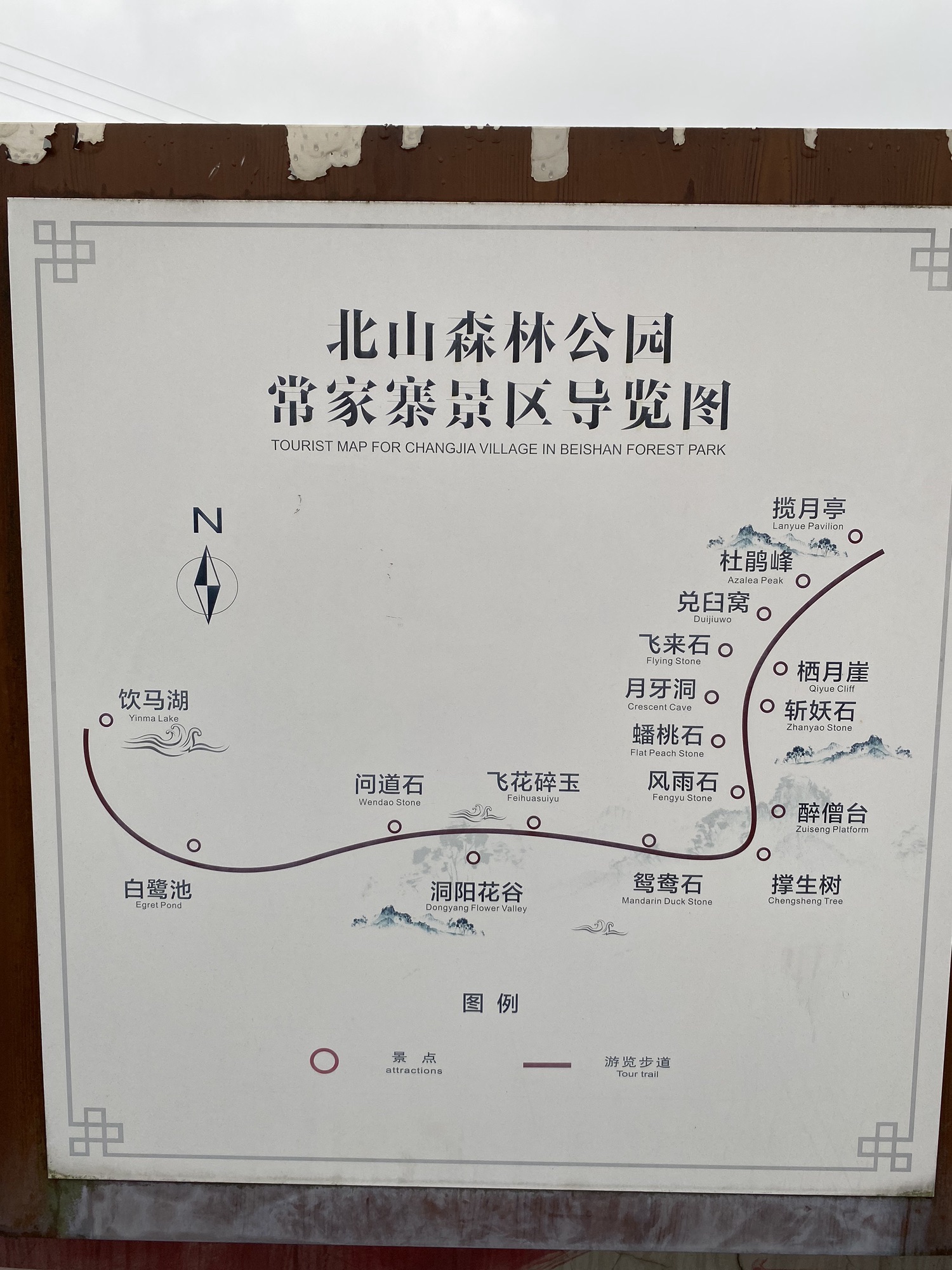 长沙北山森林公园旅行图片