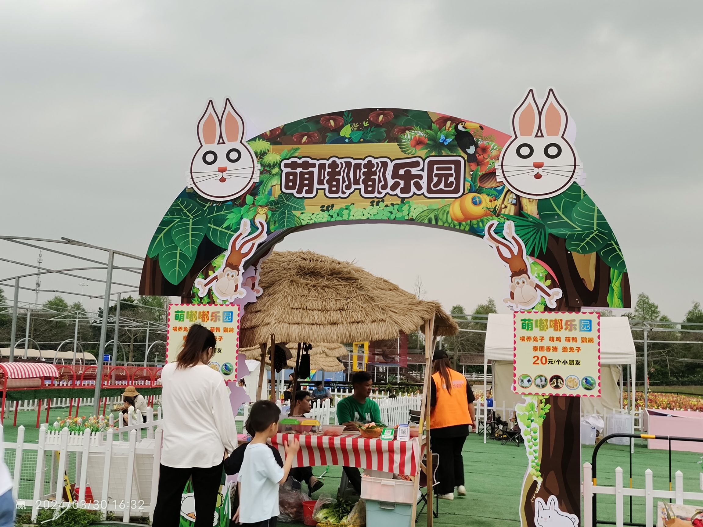 梦里水乡百花园
