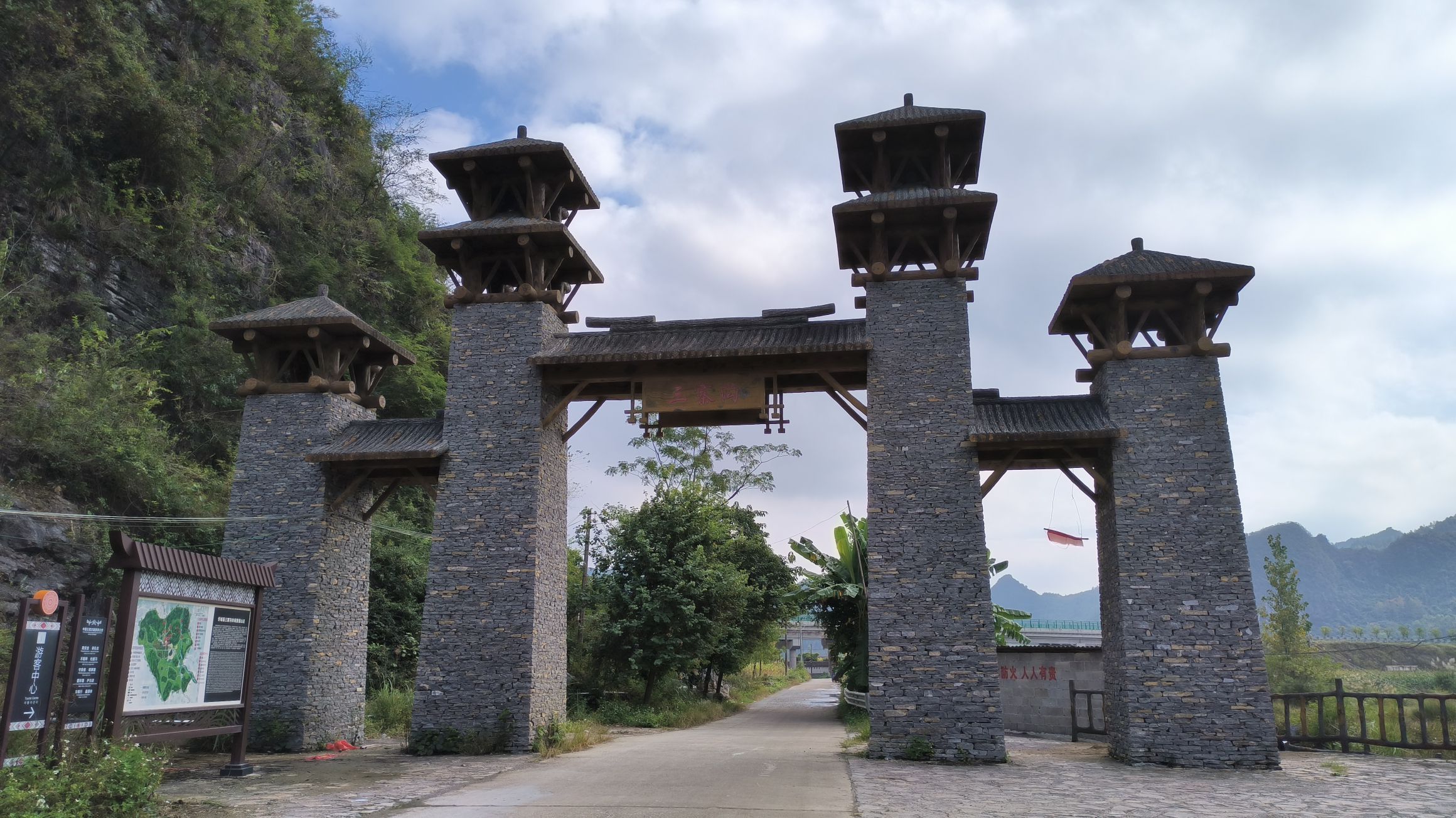 三寨沟旅游风景区旅行图片