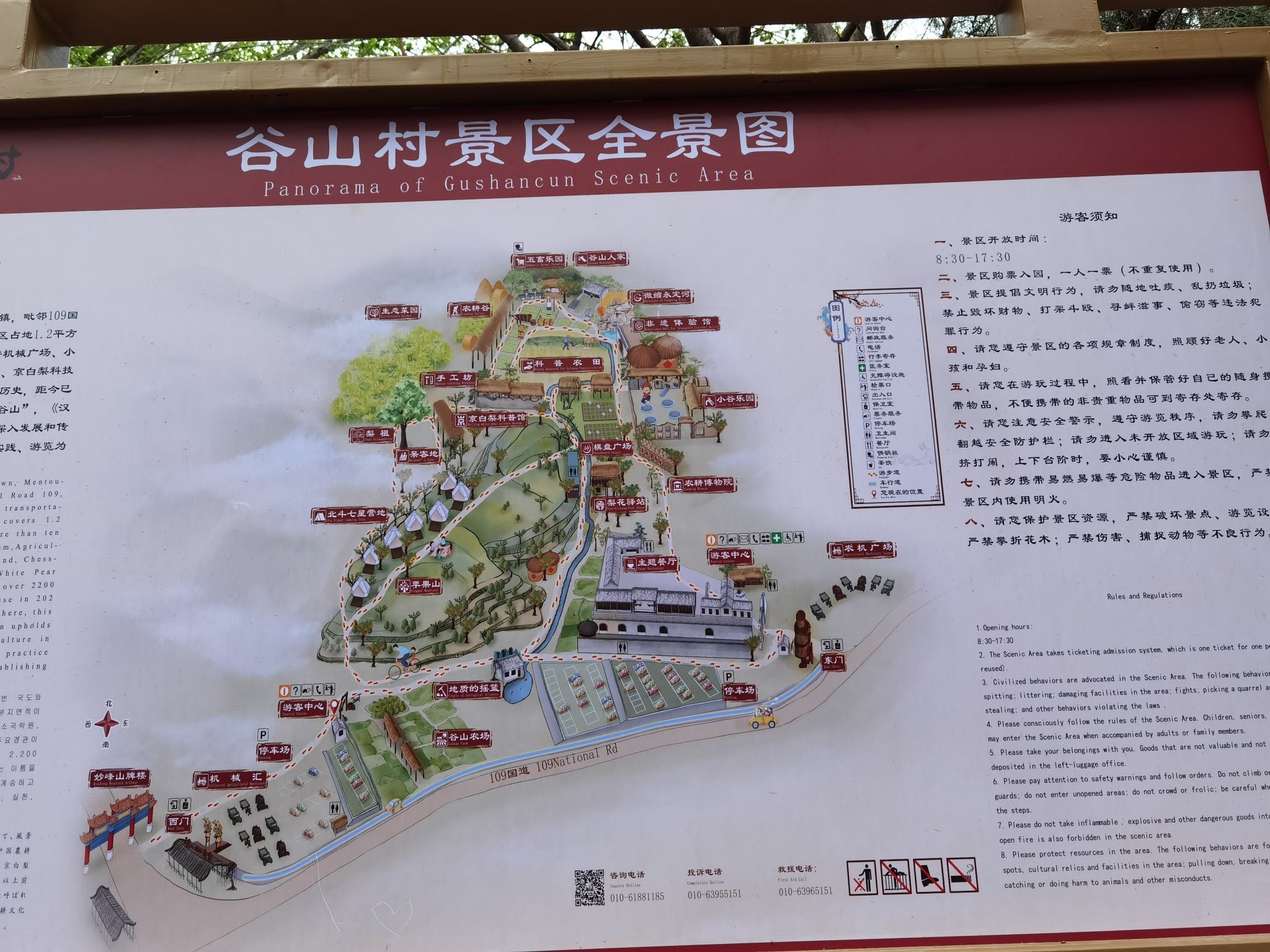 谷山村景区旅行图片